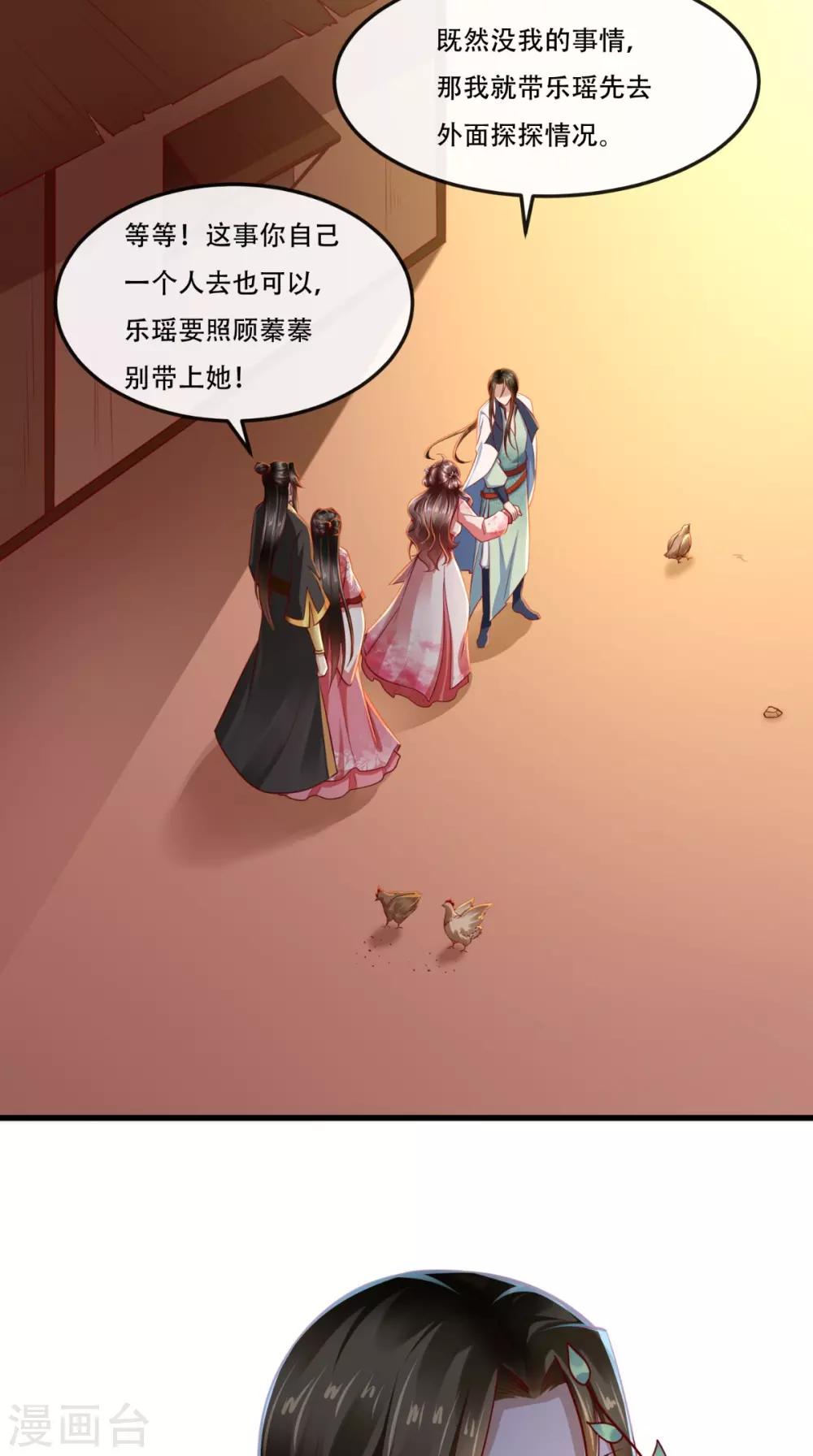 第55话 治不了病我还治不了你？！-第56话