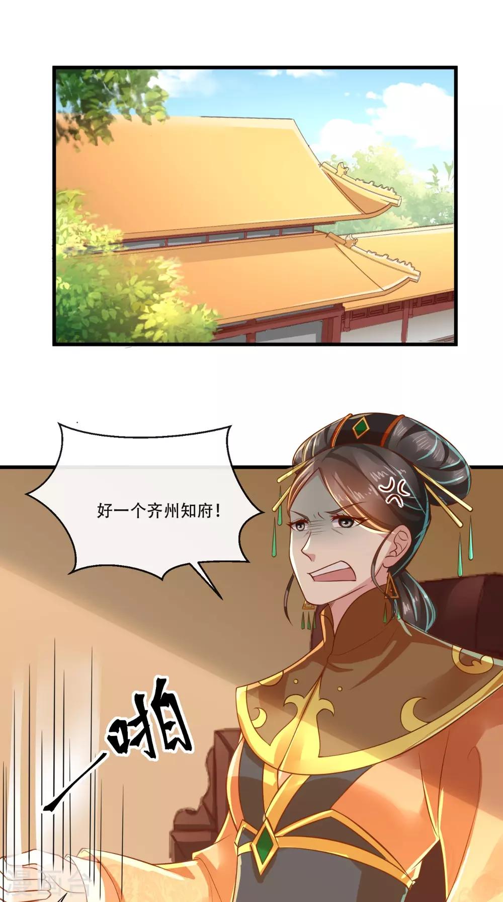 第55话 治不了病我还治不了你？！-第56话