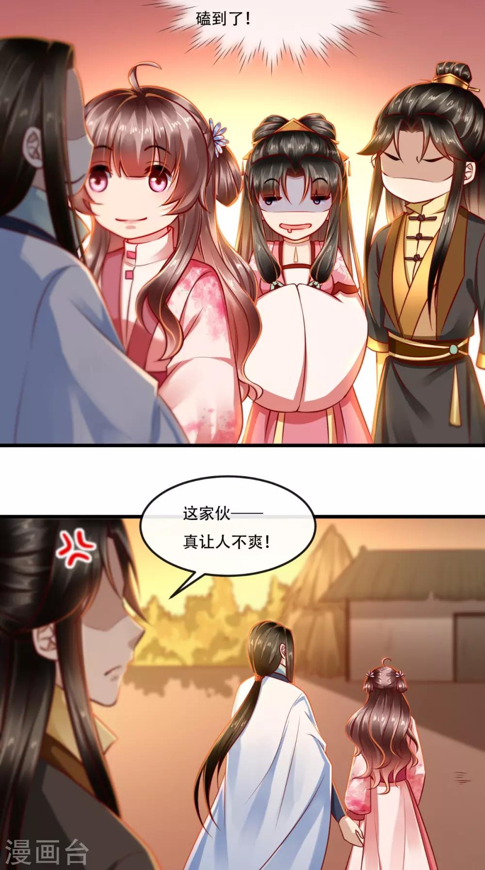 第55话 治不了病我还治不了你？！-第56话