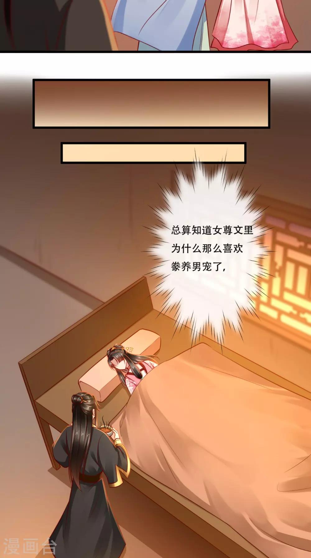 第55话 治不了病我还治不了你？！-第56话