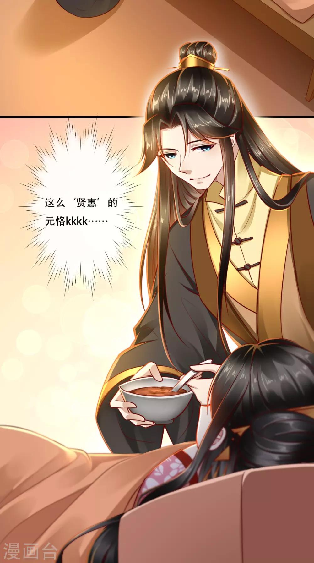 第55话 治不了病我还治不了你？！-第56话