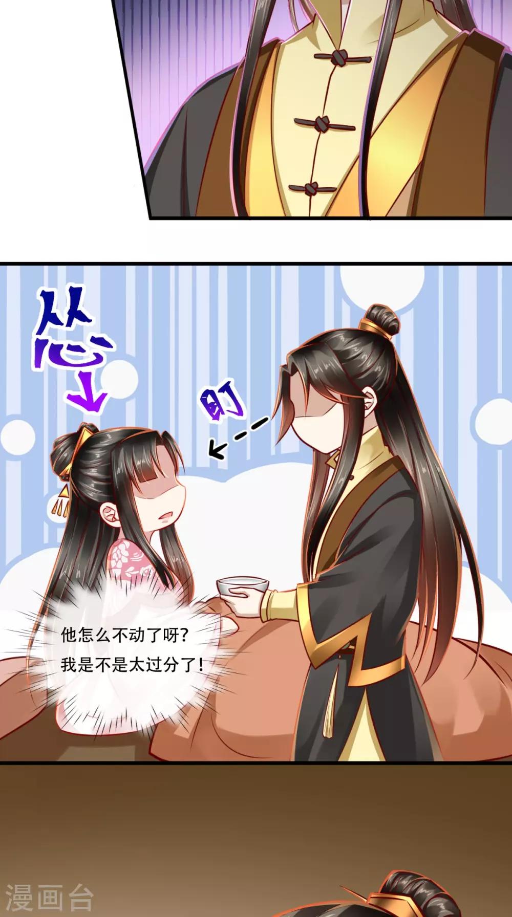 第55话 治不了病我还治不了你？！-第56话