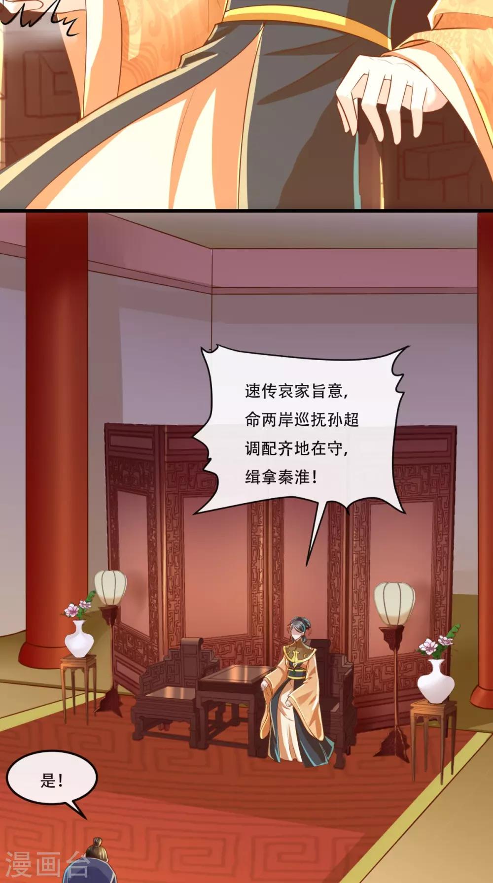 第55话 治不了病我还治不了你？！-第56话