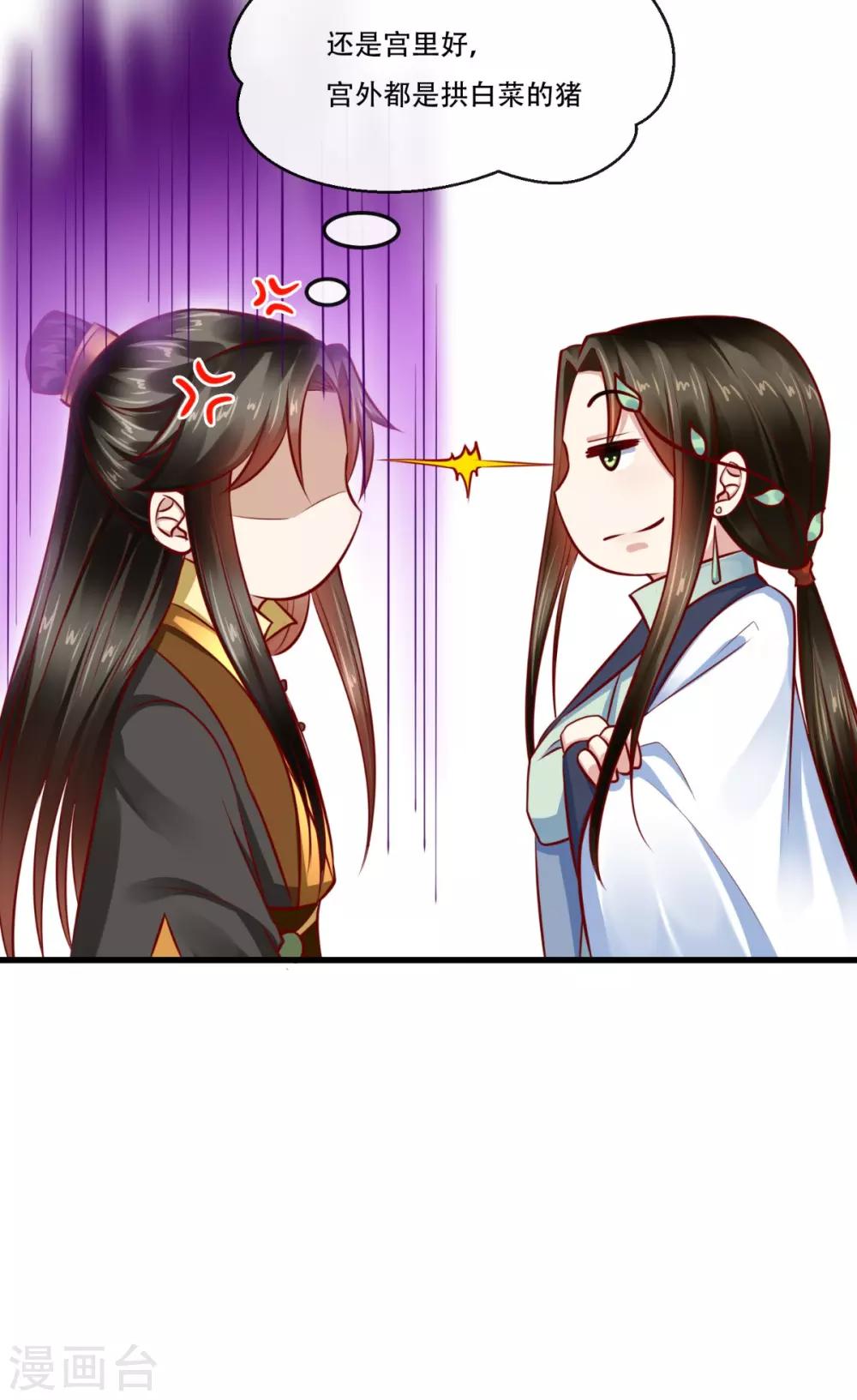 第55话 治不了病我还治不了你？！-第56话