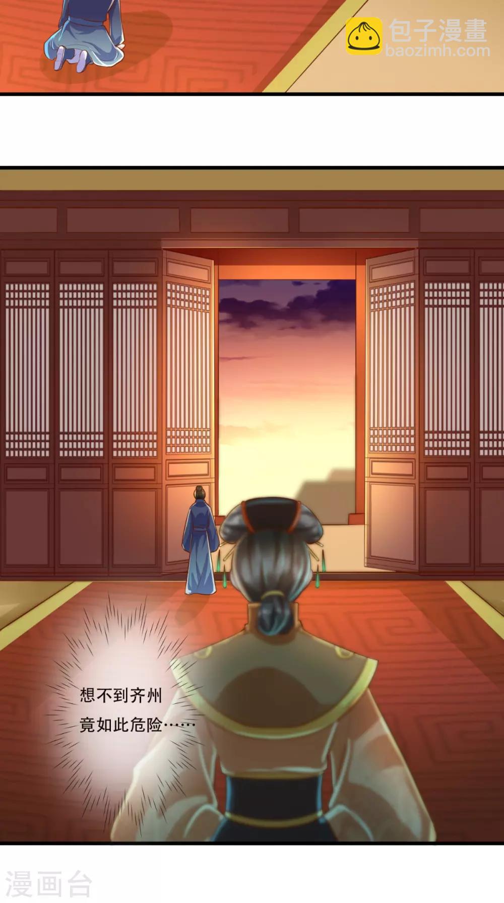 第55话 治不了病我还治不了你？！-第56话