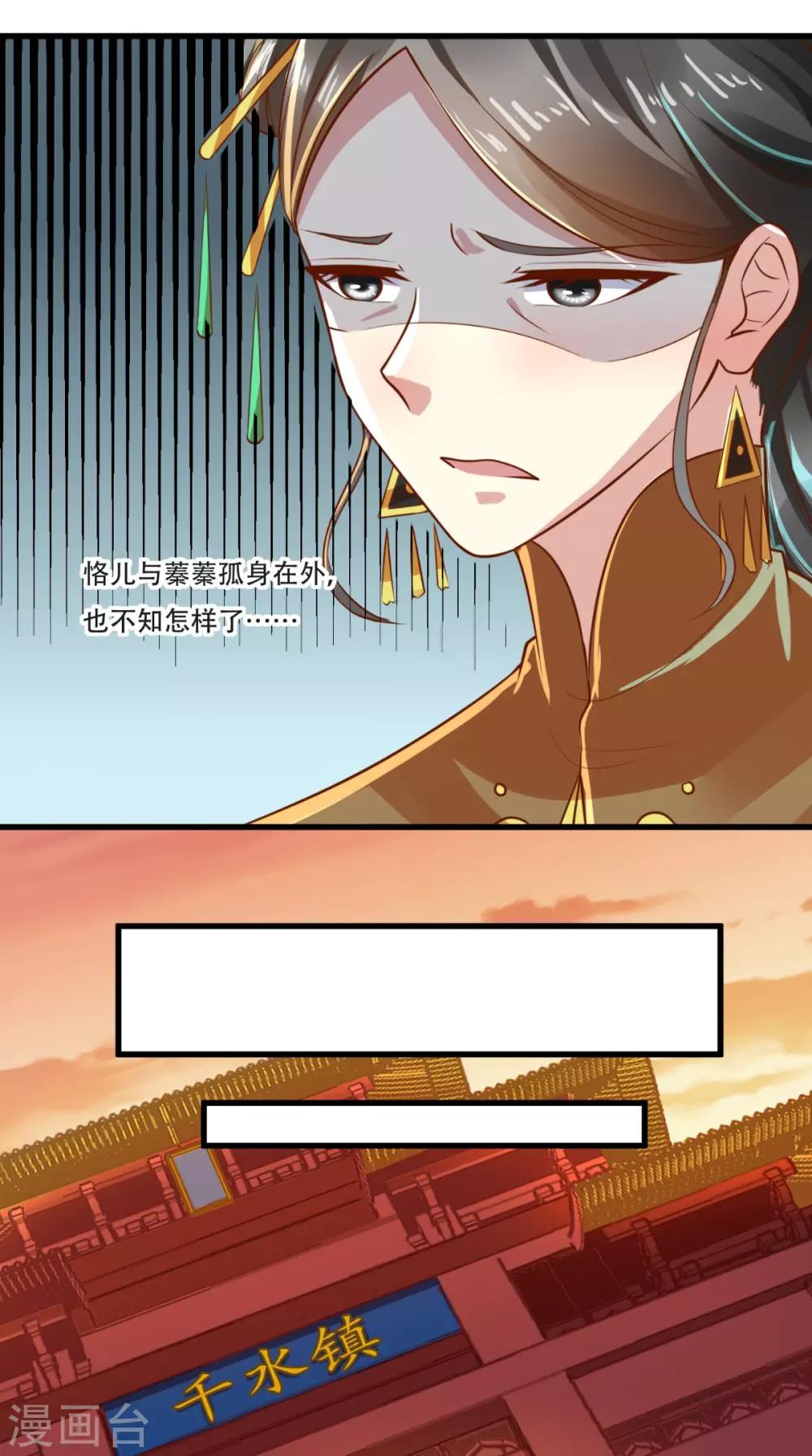 第55话 治不了病我还治不了你？！-第56话
