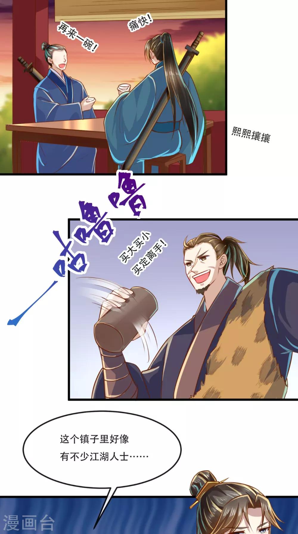 第55话 治不了病我还治不了你？！-第56话