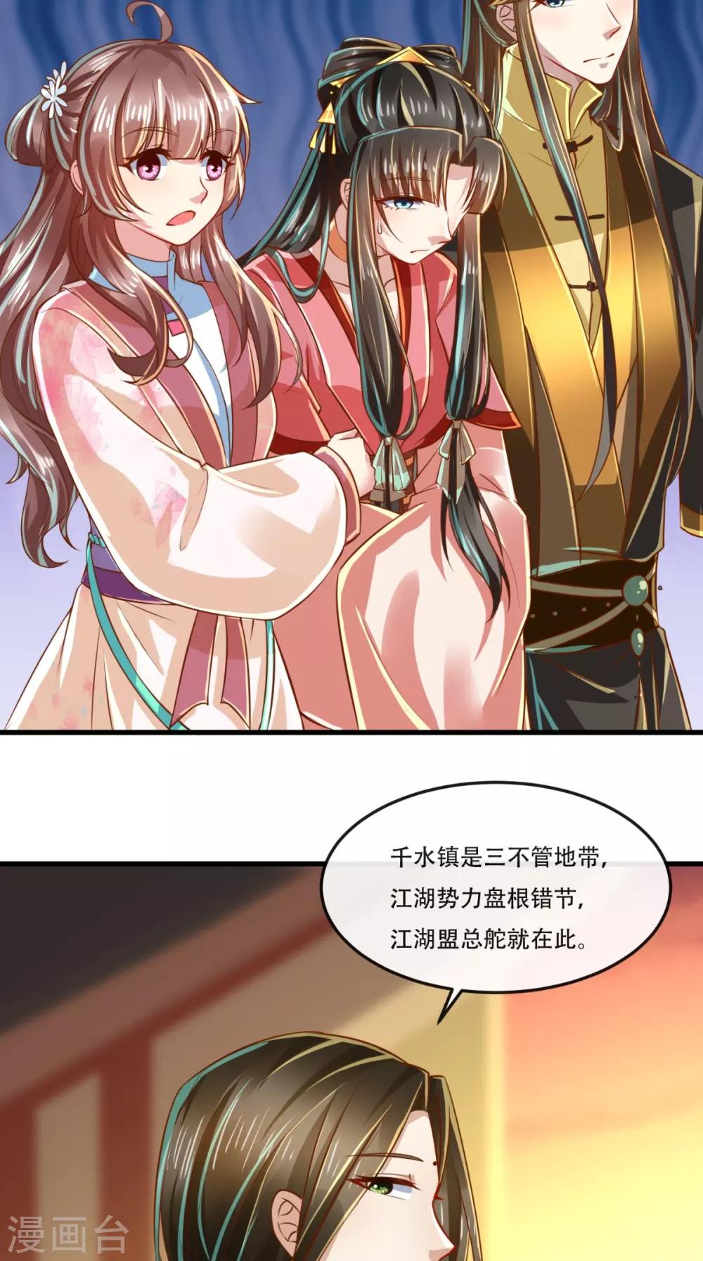 第55话 治不了病我还治不了你？！-第56话