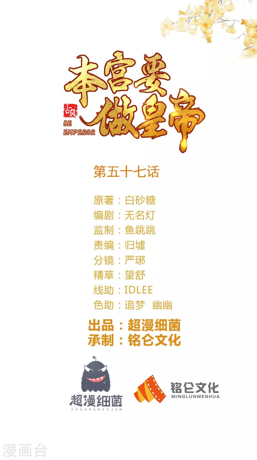 第57话 说好的主角光环呢？-第58话
