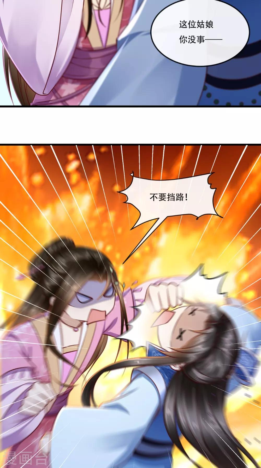 第57话 说好的主角光环呢？-第58话
