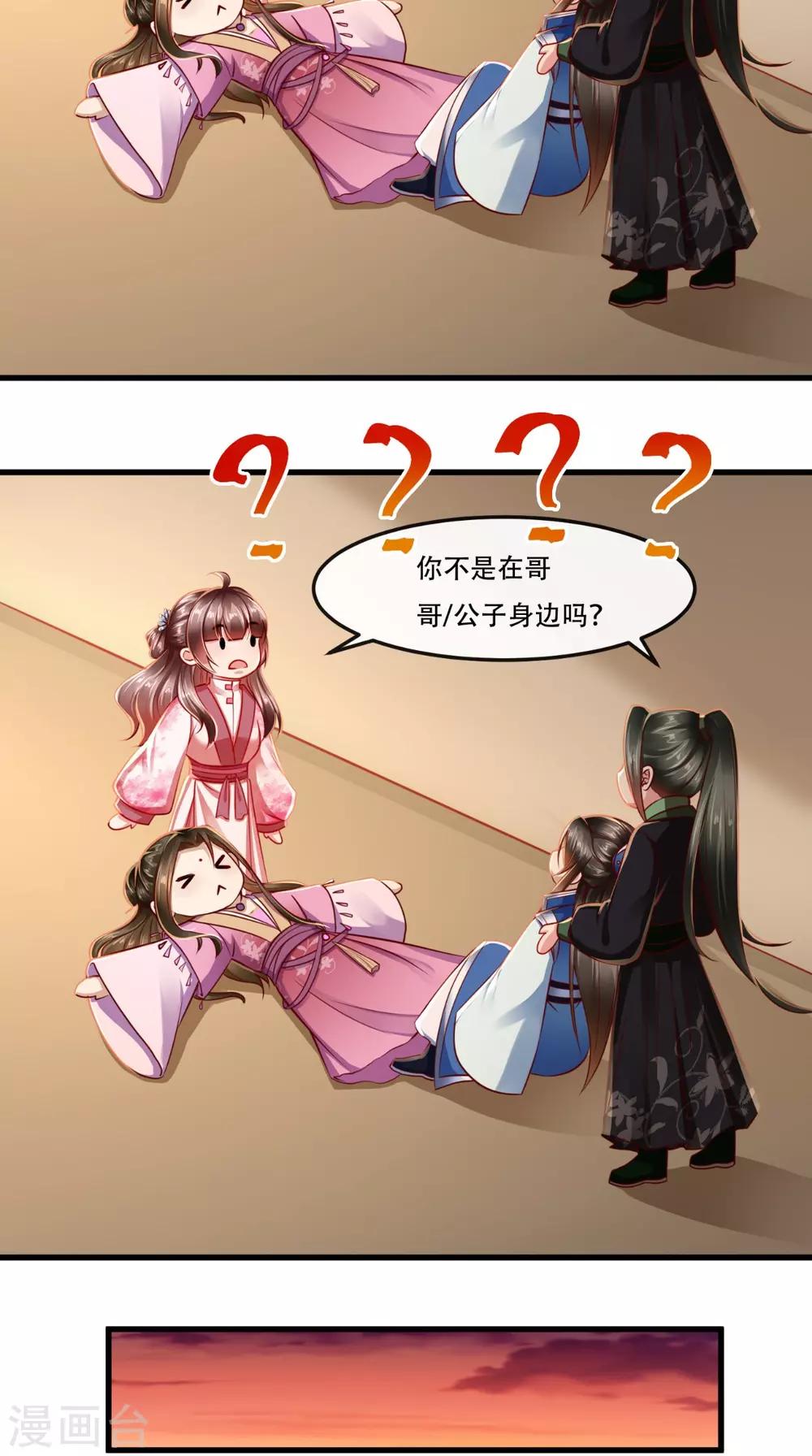 第57话 说好的主角光环呢？-第58话