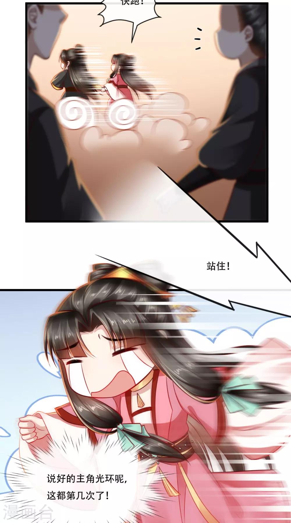 第57话 说好的主角光环呢？-第58话