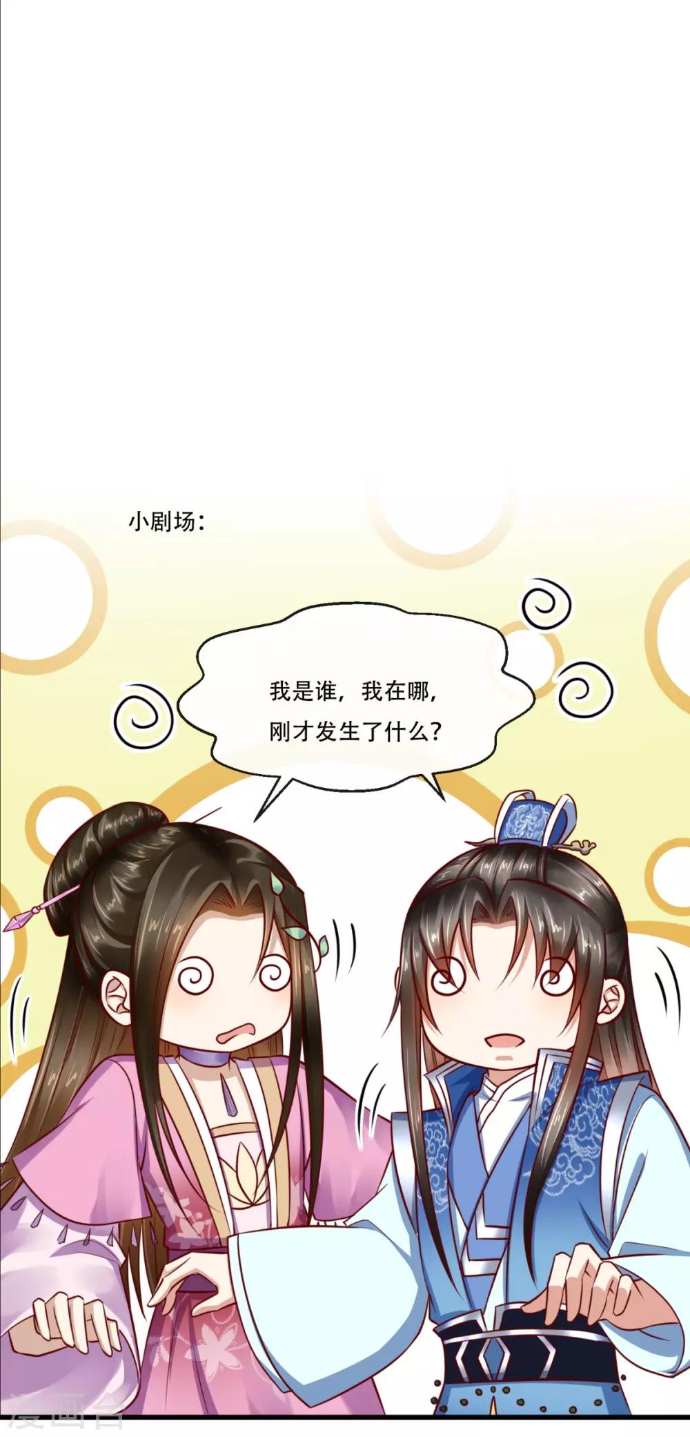 第57话 说好的主角光环呢？-第58话