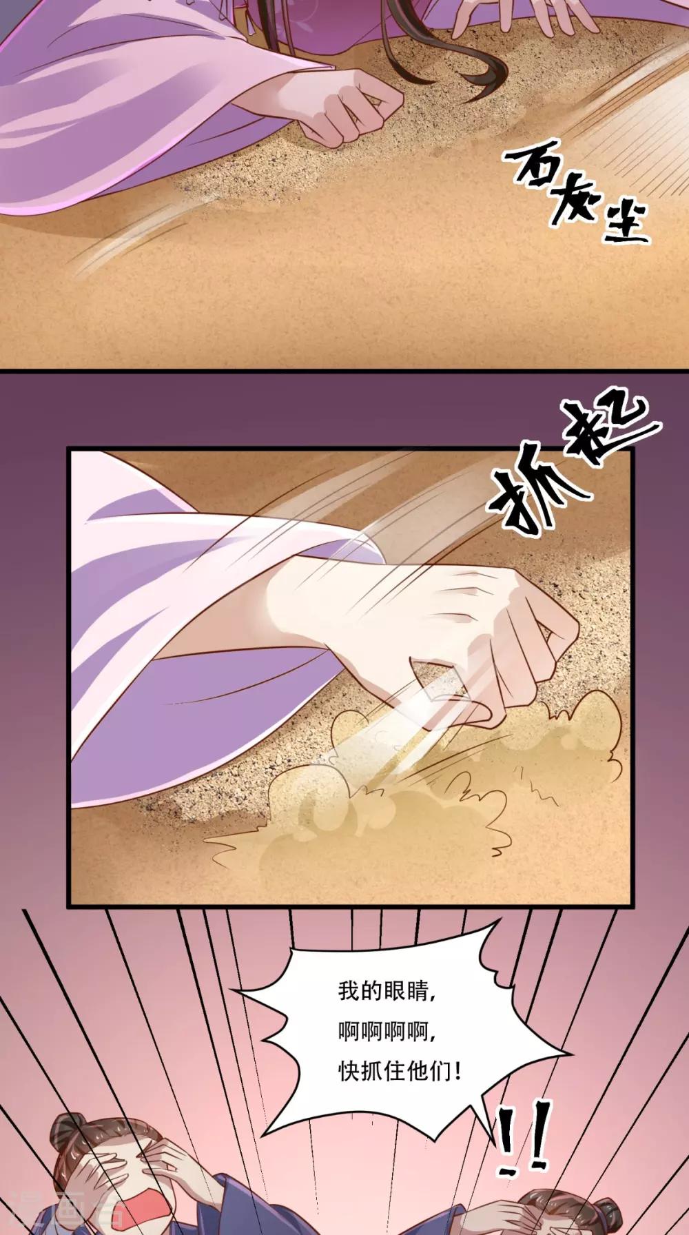 第57话 说好的主角光环呢？-第58话