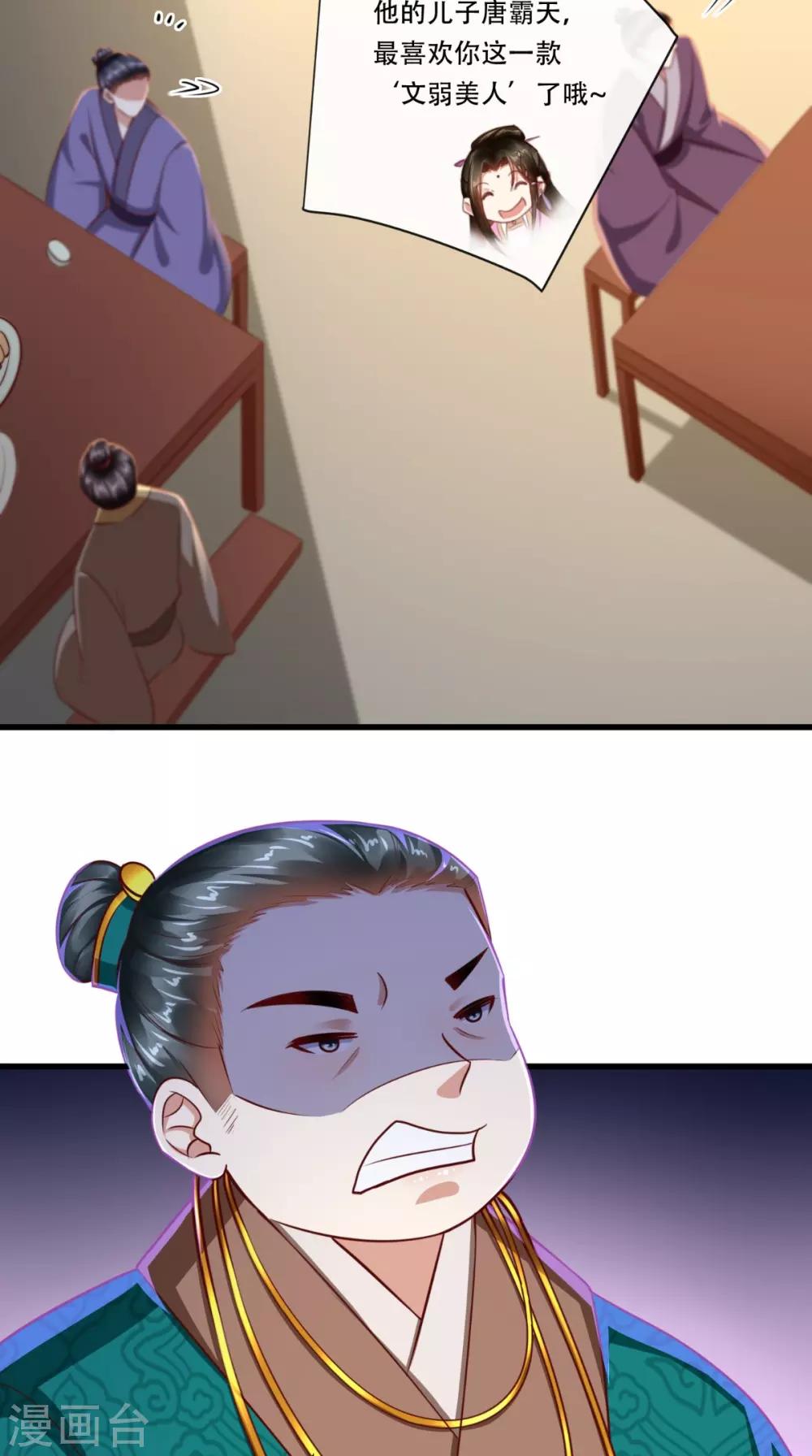 第59话 美人计-第60话