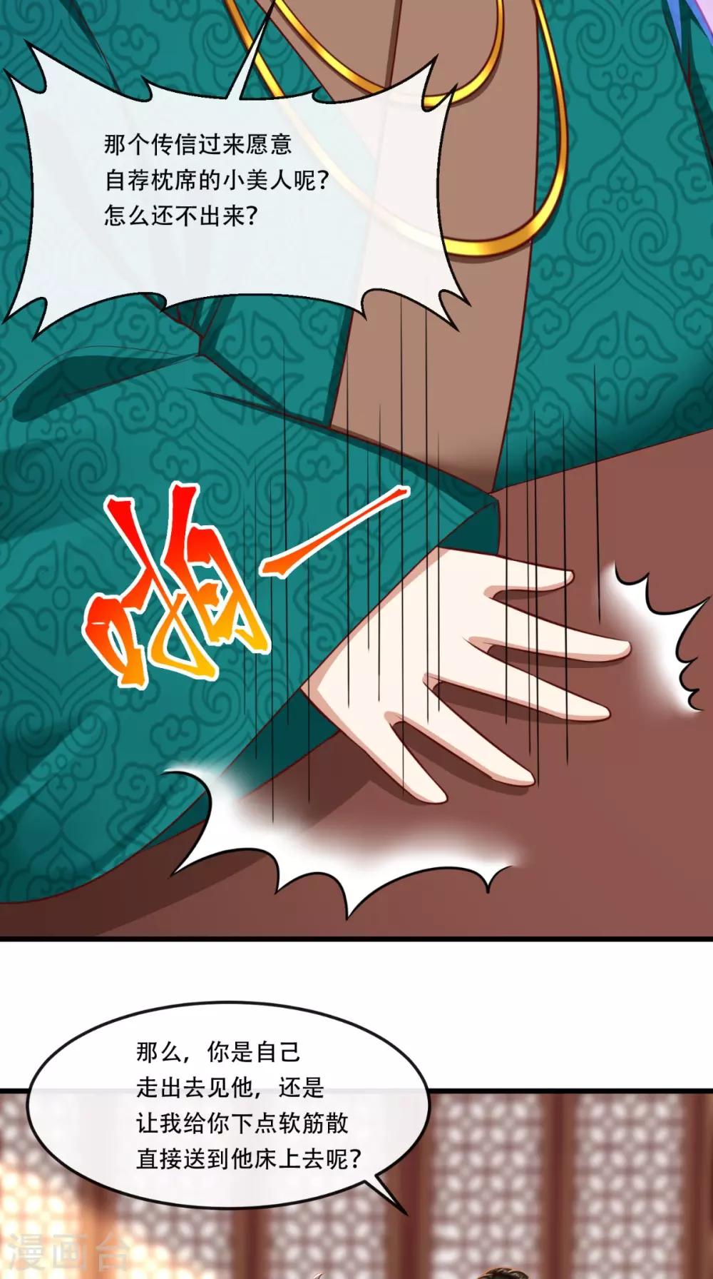 第59话 美人计-第60话