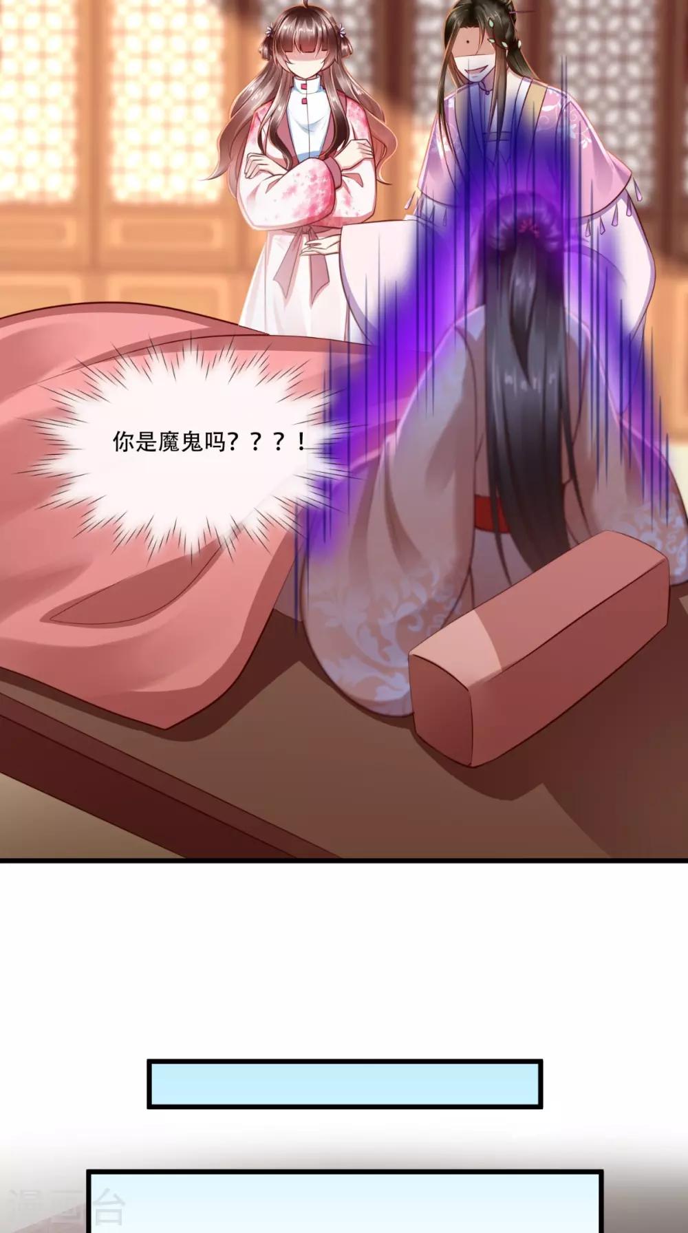 第59话 美人计-第60话