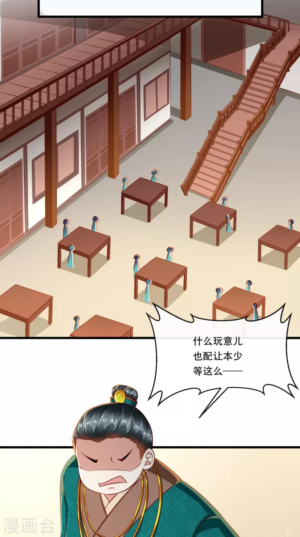 第59话 美人计-第60话