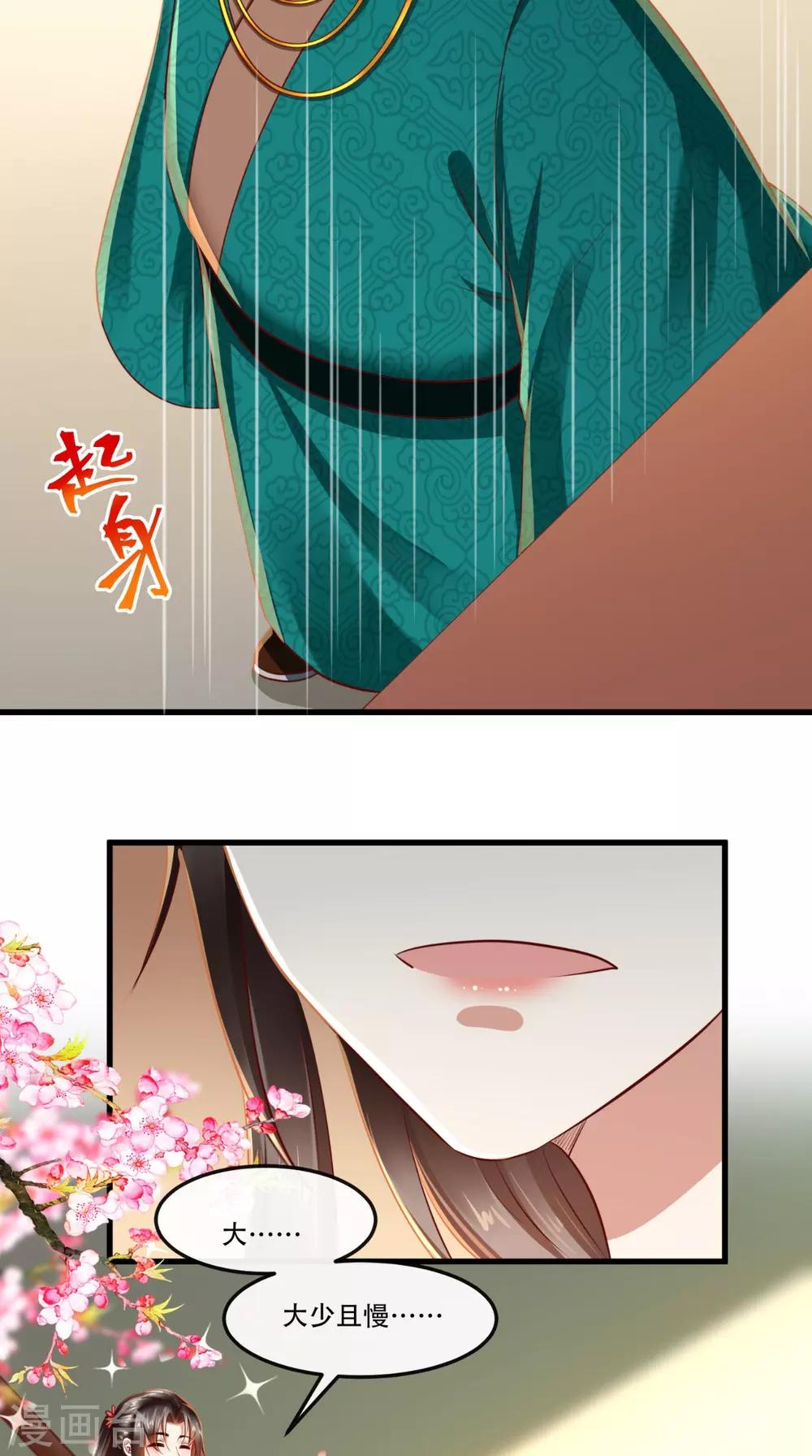 第59话 美人计-第60话