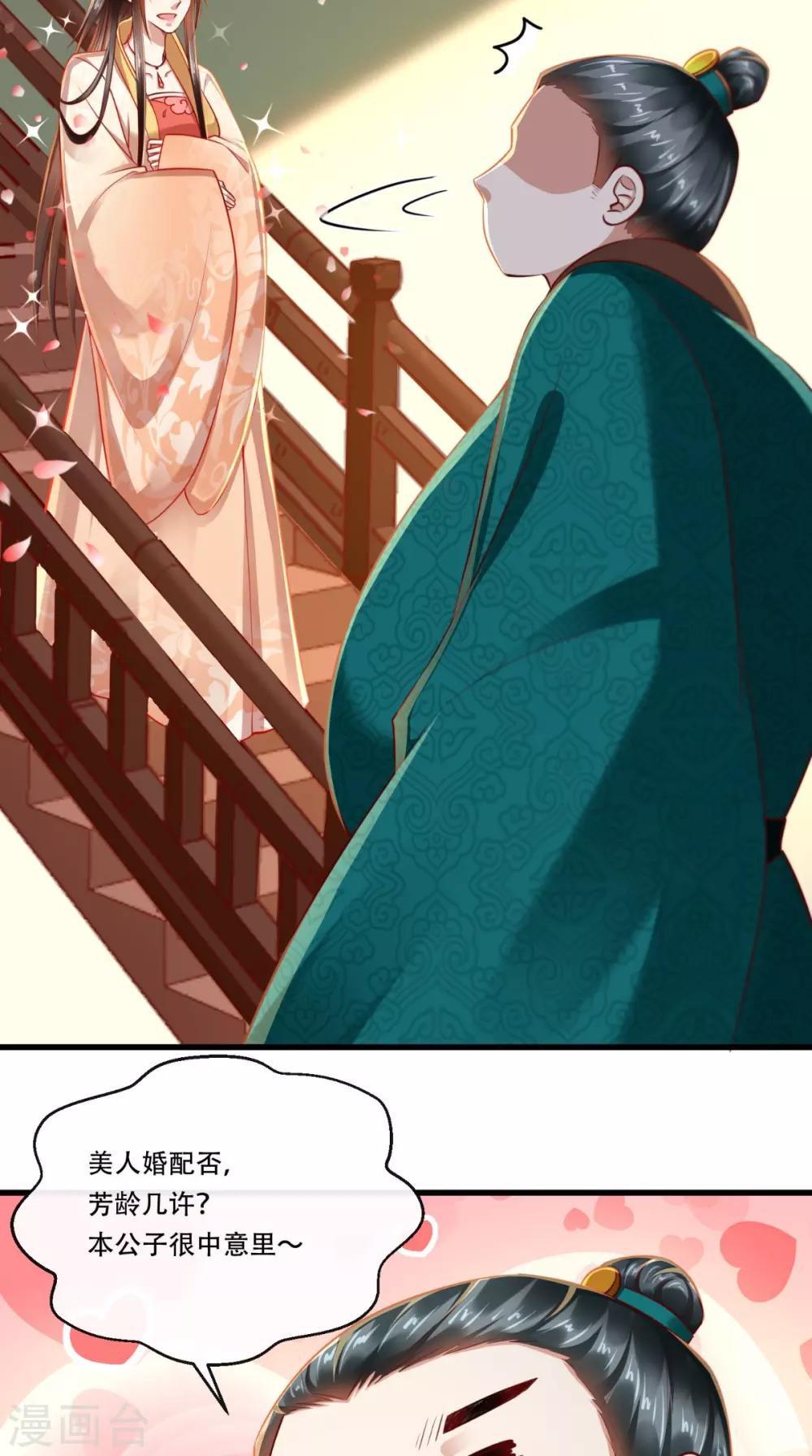 第59话 美人计-第60话