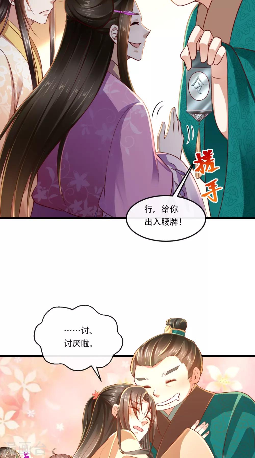 第59话 美人计-第60话