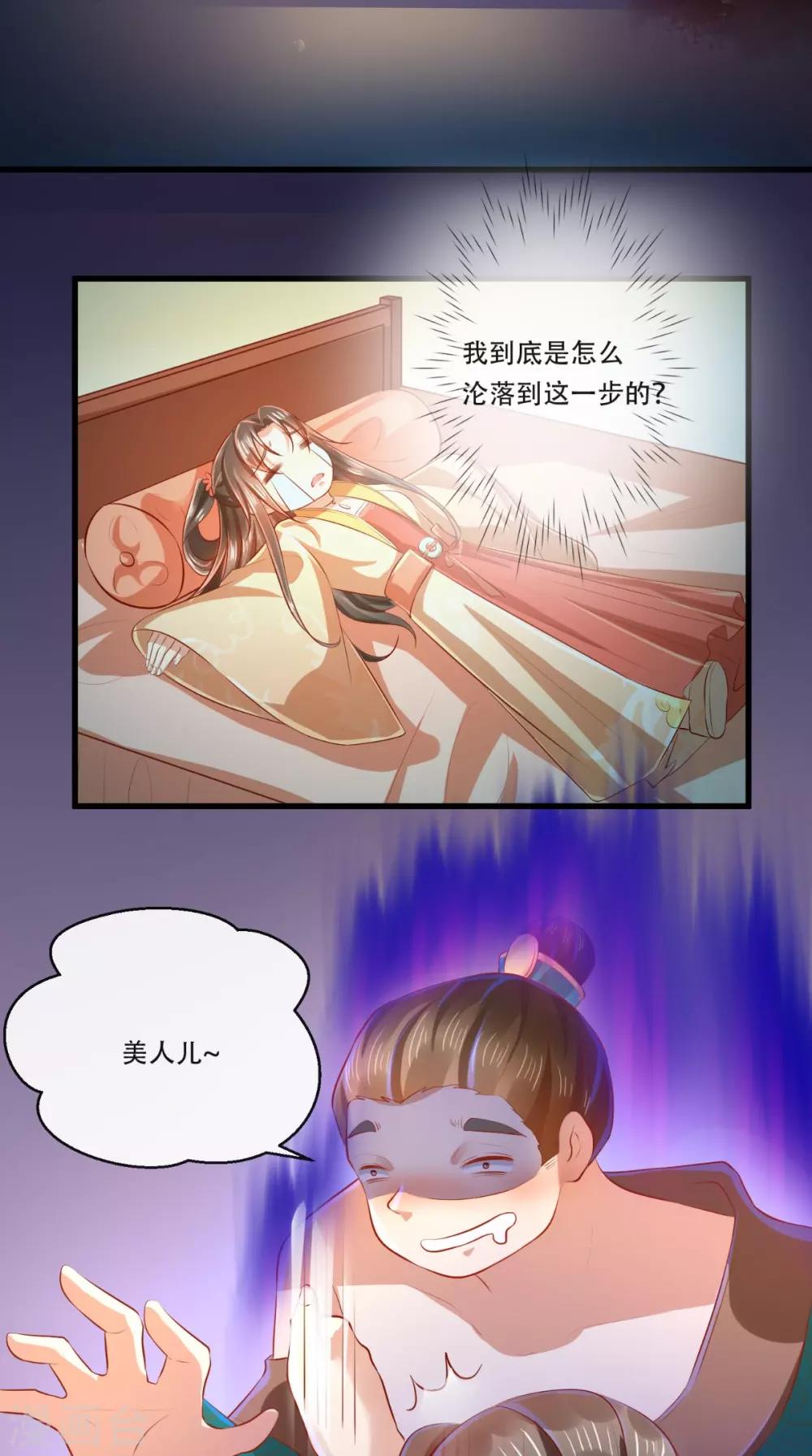第59话 美人计-第60话