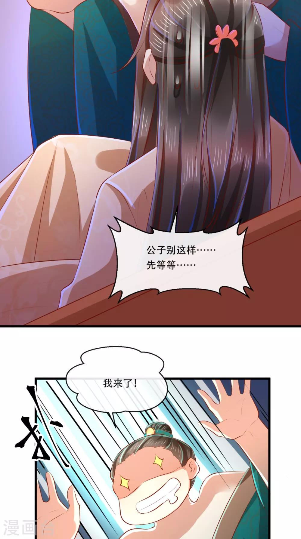 第59话 美人计-第60话
