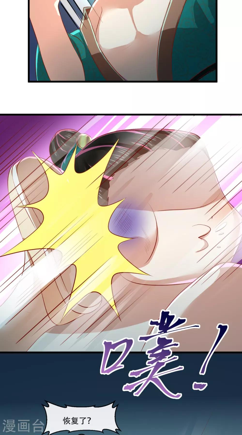 第59话 美人计-第60话