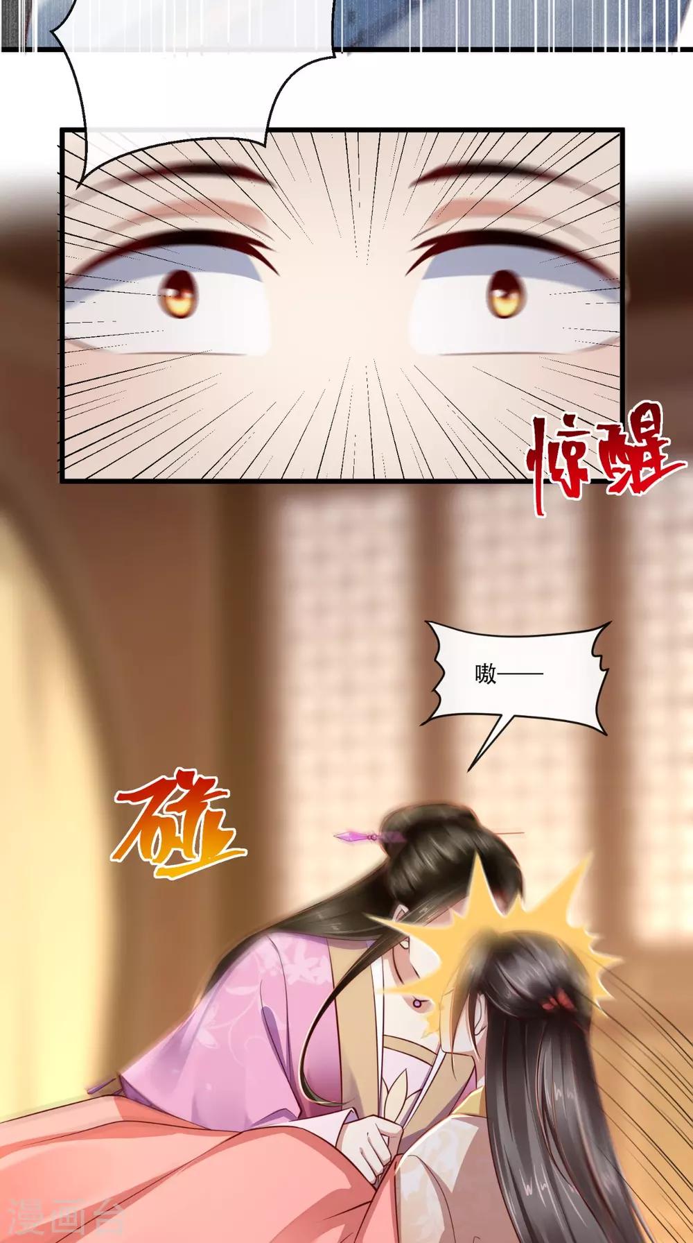 第59话 美人计-第60话
