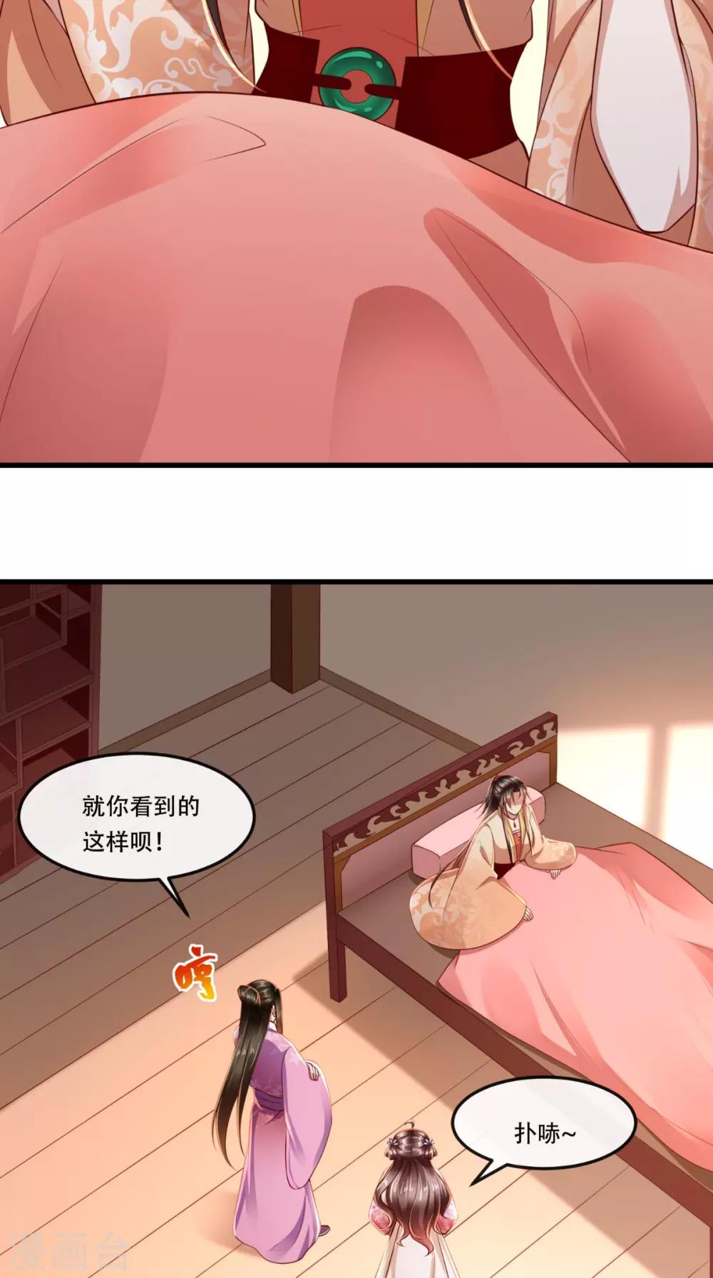 第59话 美人计-第60话