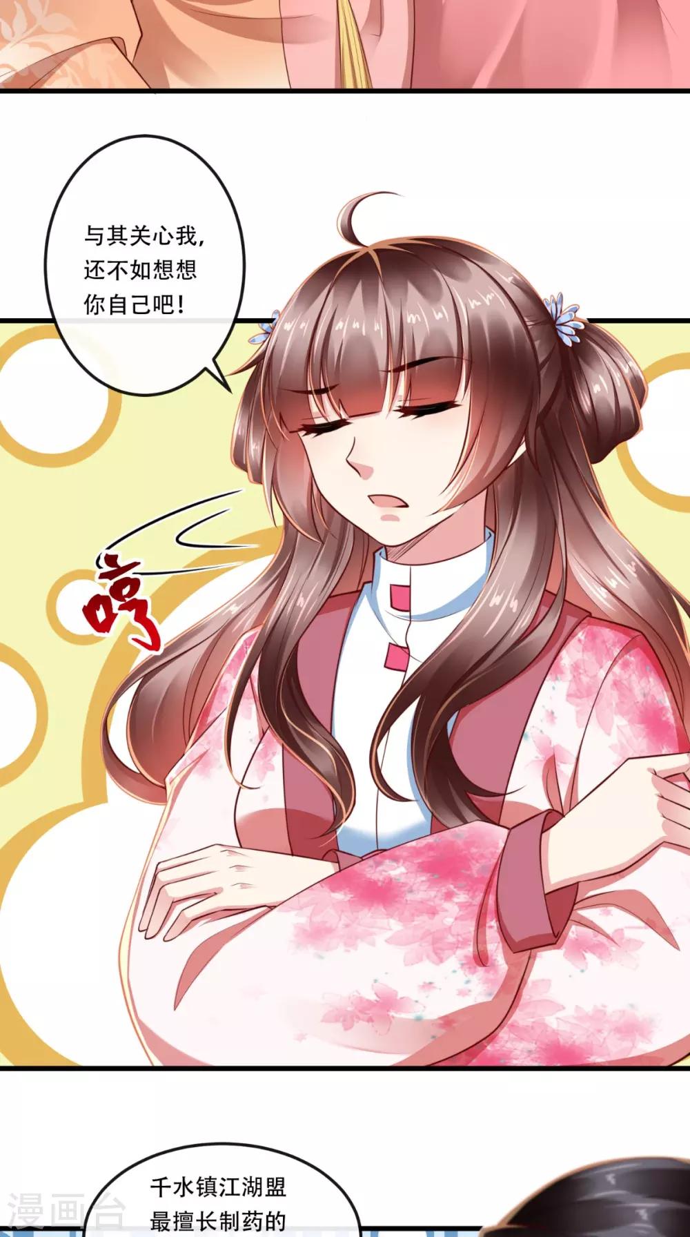 第59话 美人计-第60话