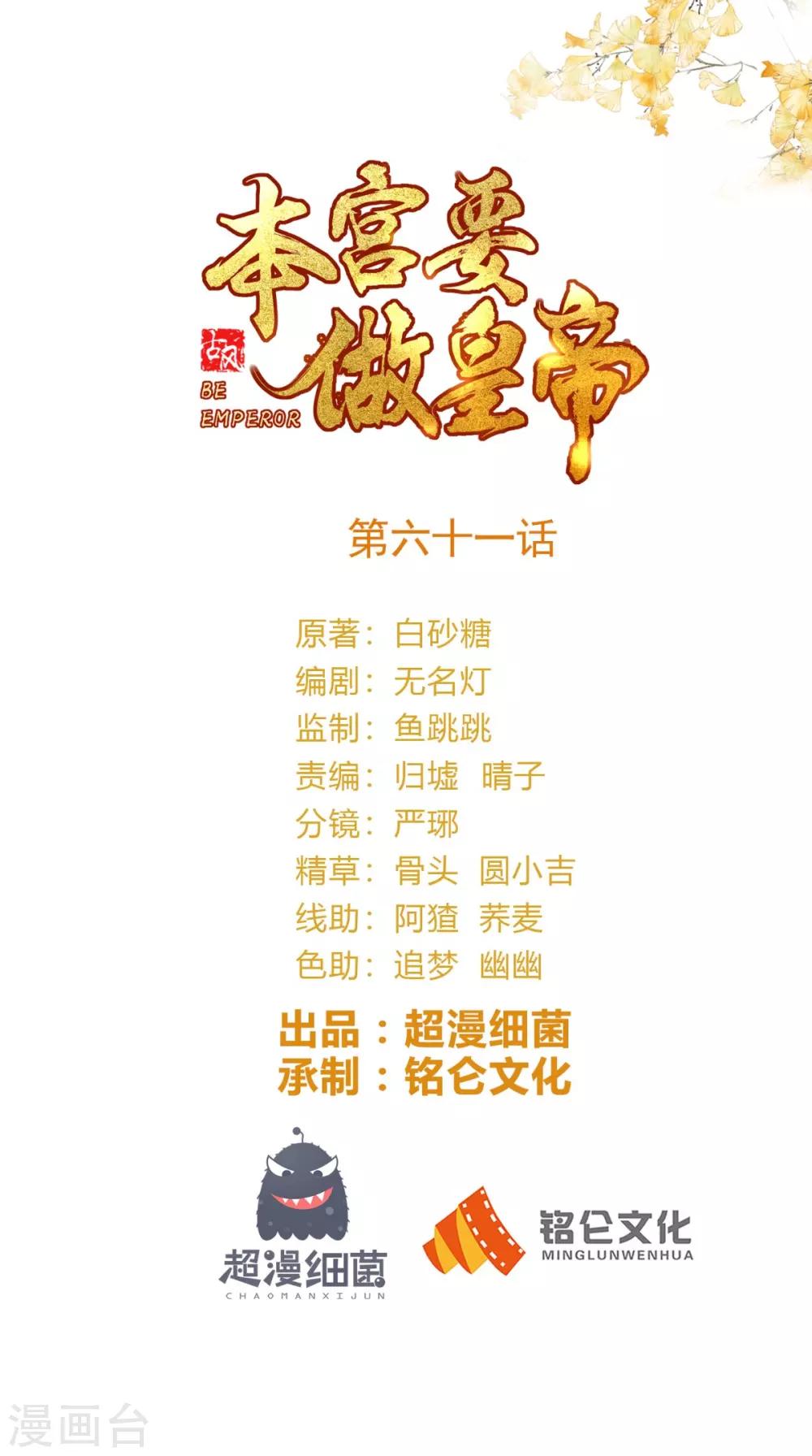 第61话 楚齐光的真面目-第62话