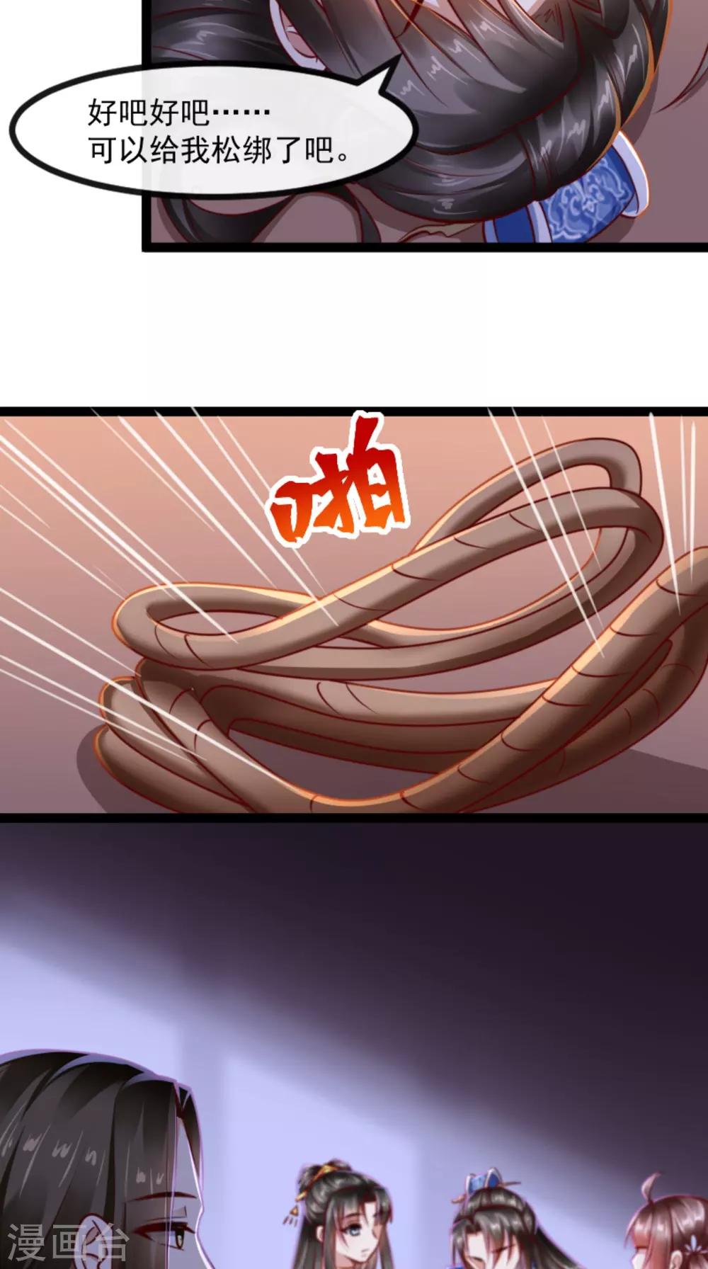 第61话 楚齐光的真面目-第62话