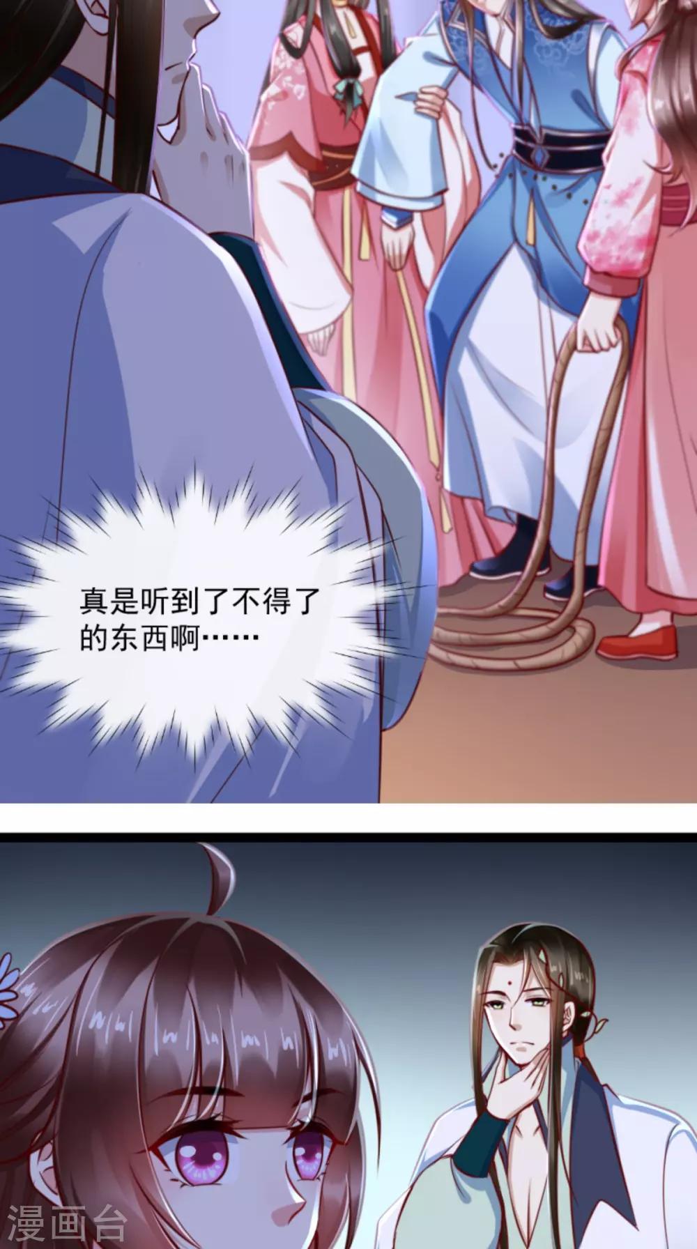 第61话 楚齐光的真面目-第62话