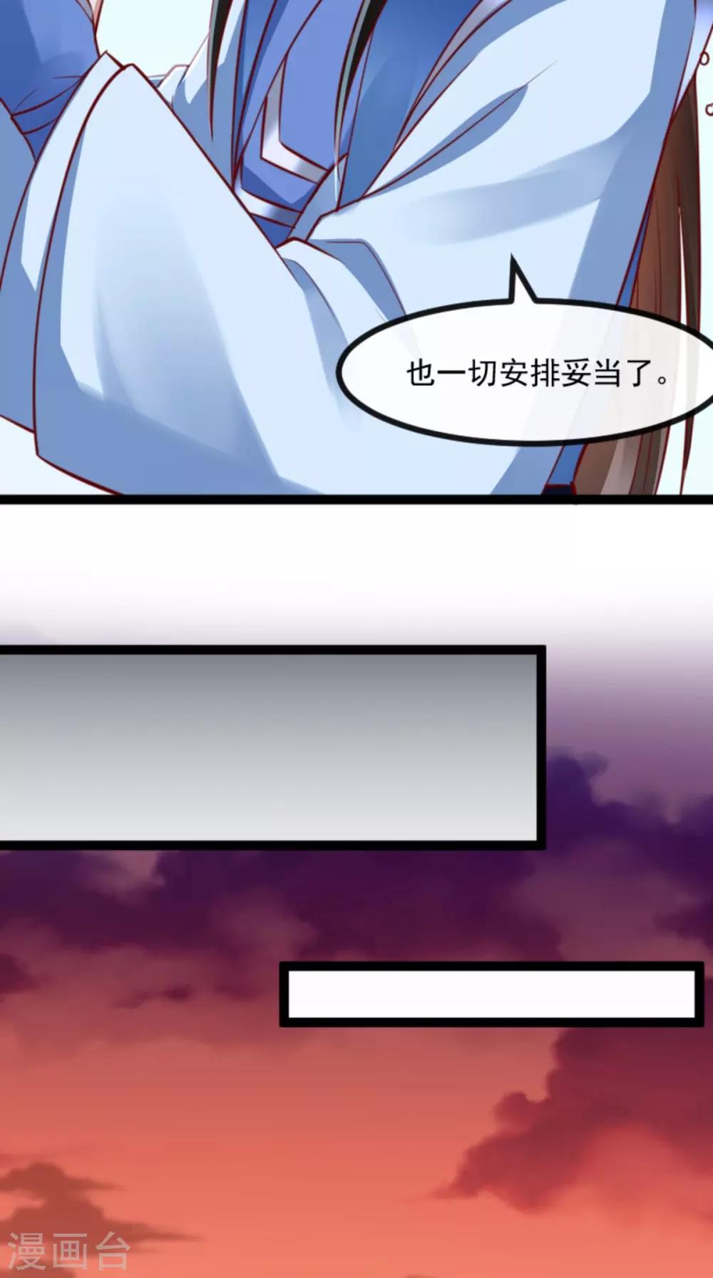 第61话 楚齐光的真面目-第62话