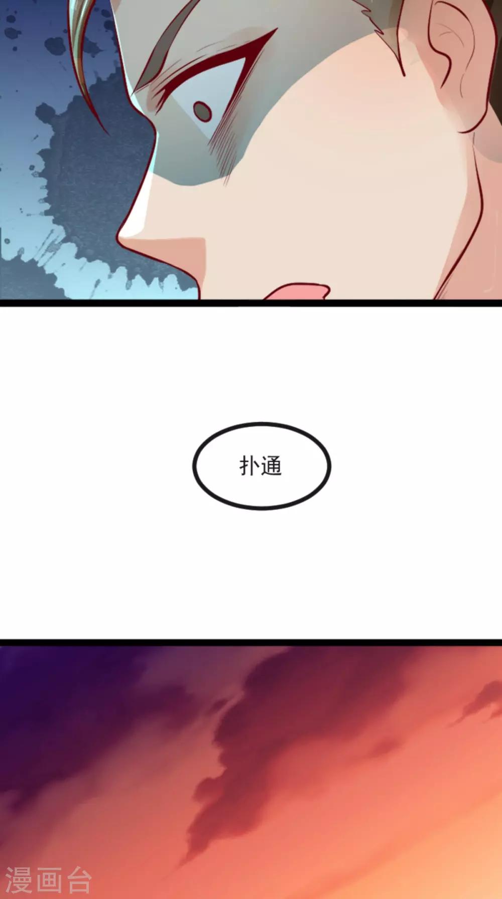 第61话 楚齐光的真面目-第62话