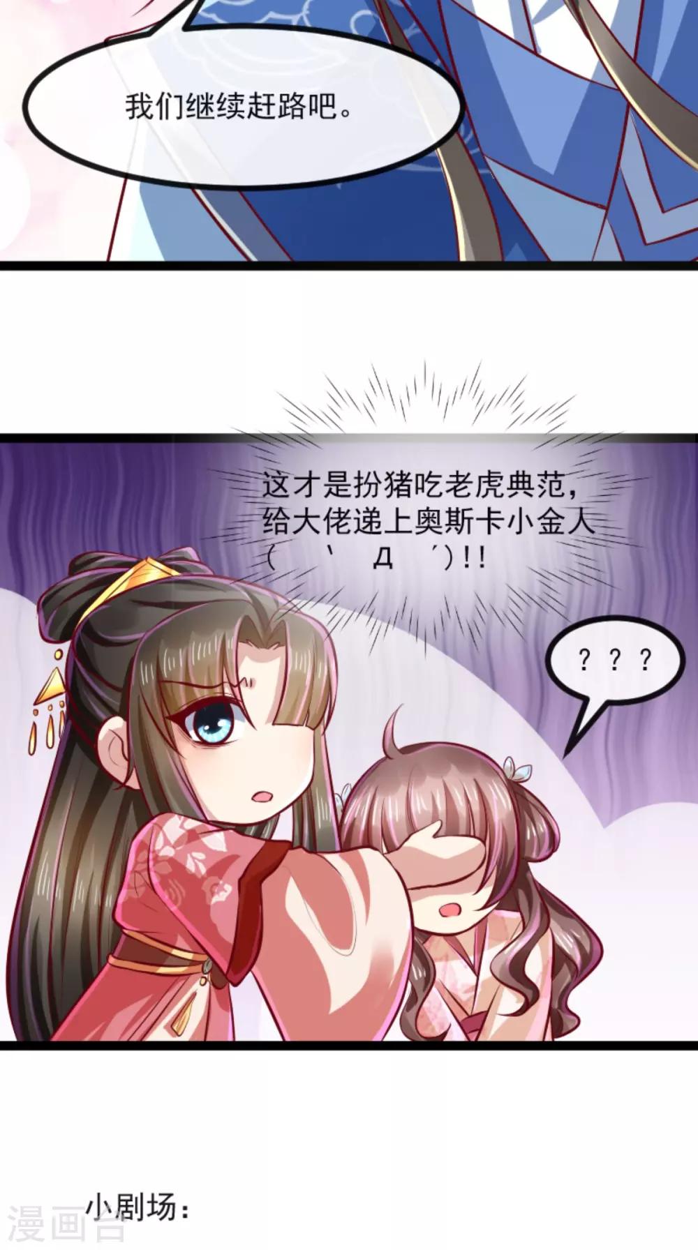 第61话 楚齐光的真面目-第62话