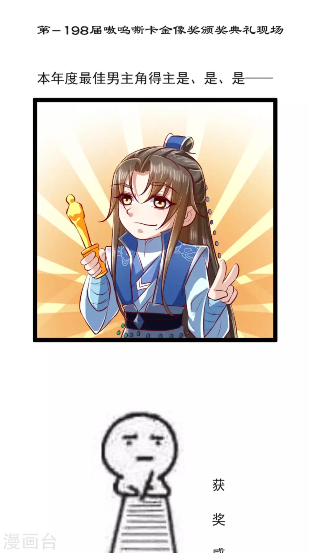 第61话 楚齐光的真面目-第62话