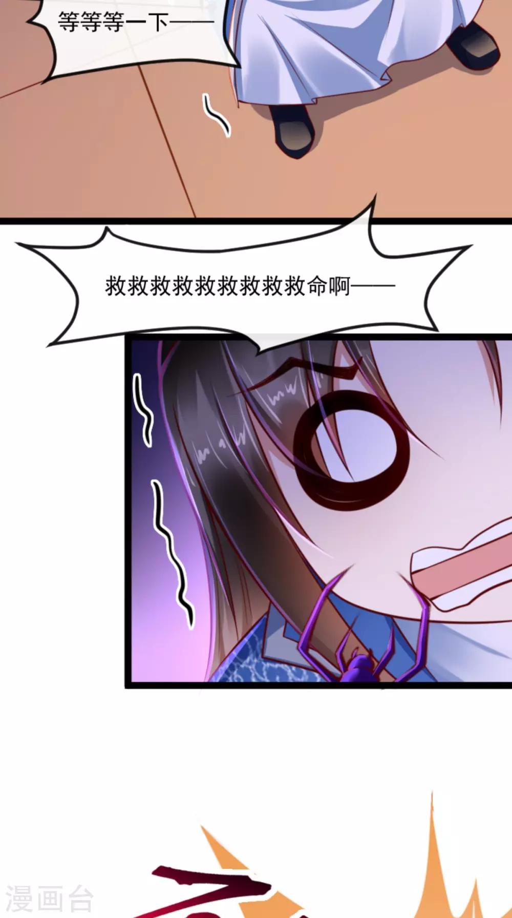 第61话 楚齐光的真面目-第62话