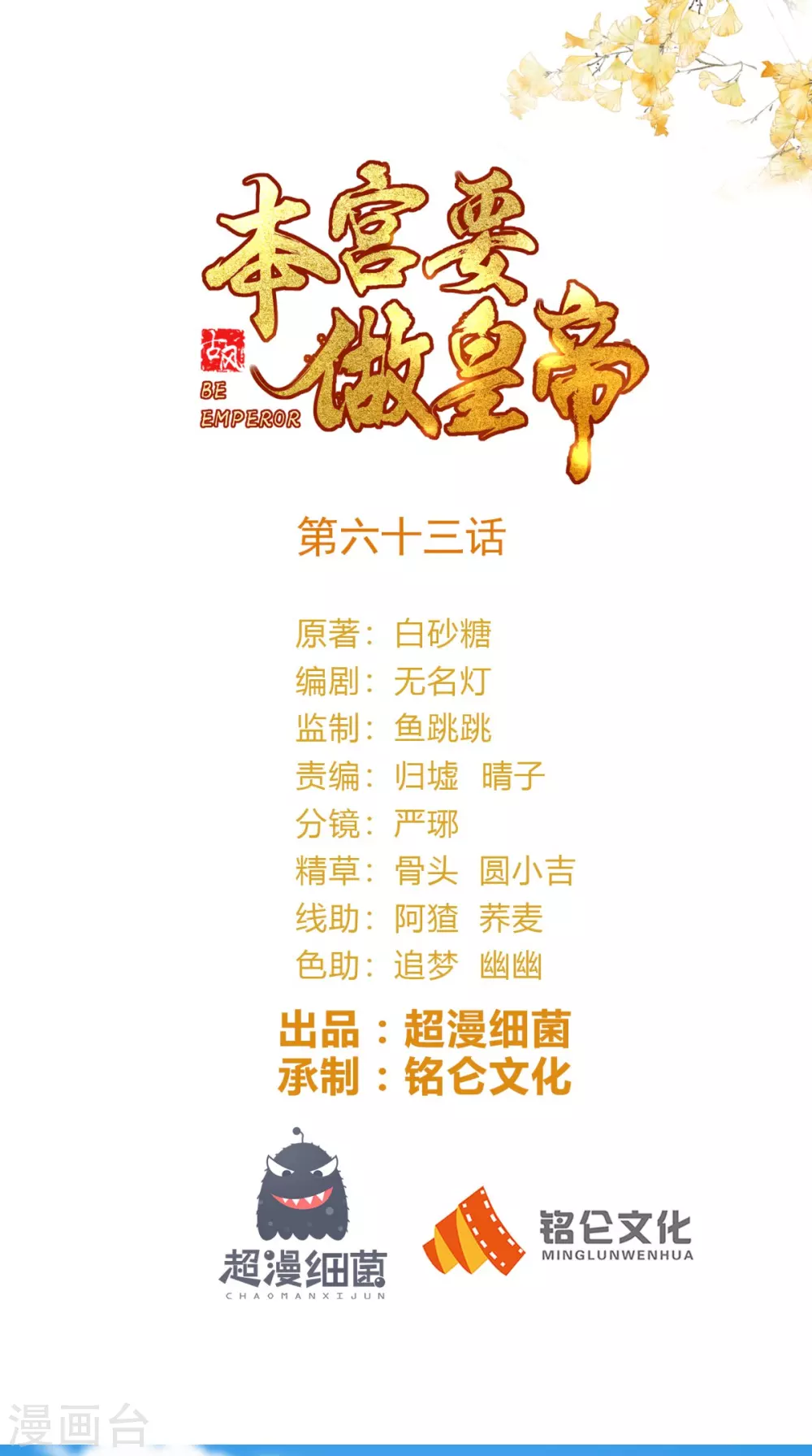 第63话 选秀大典-第64话