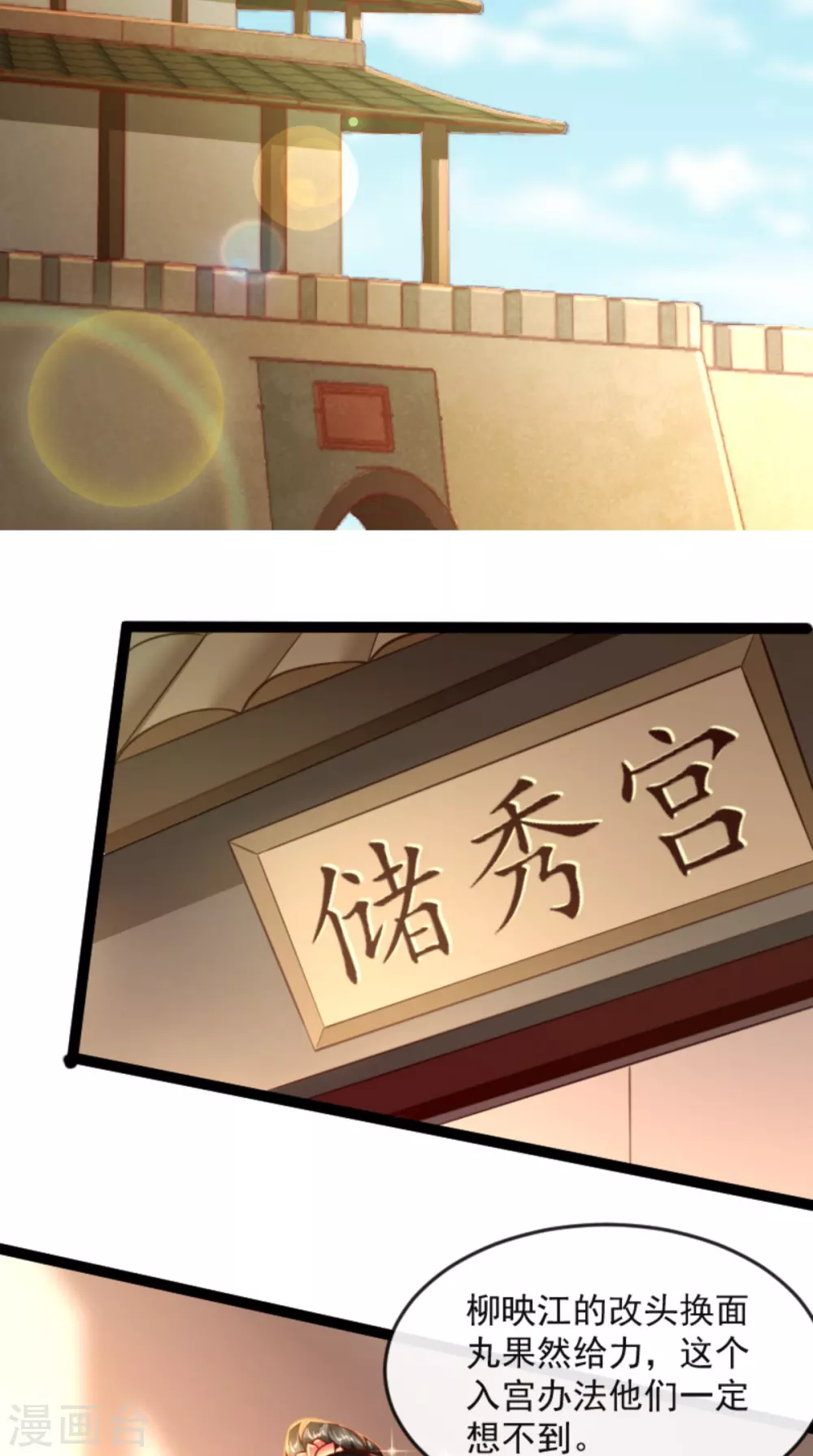 第63话 选秀大典-第64话