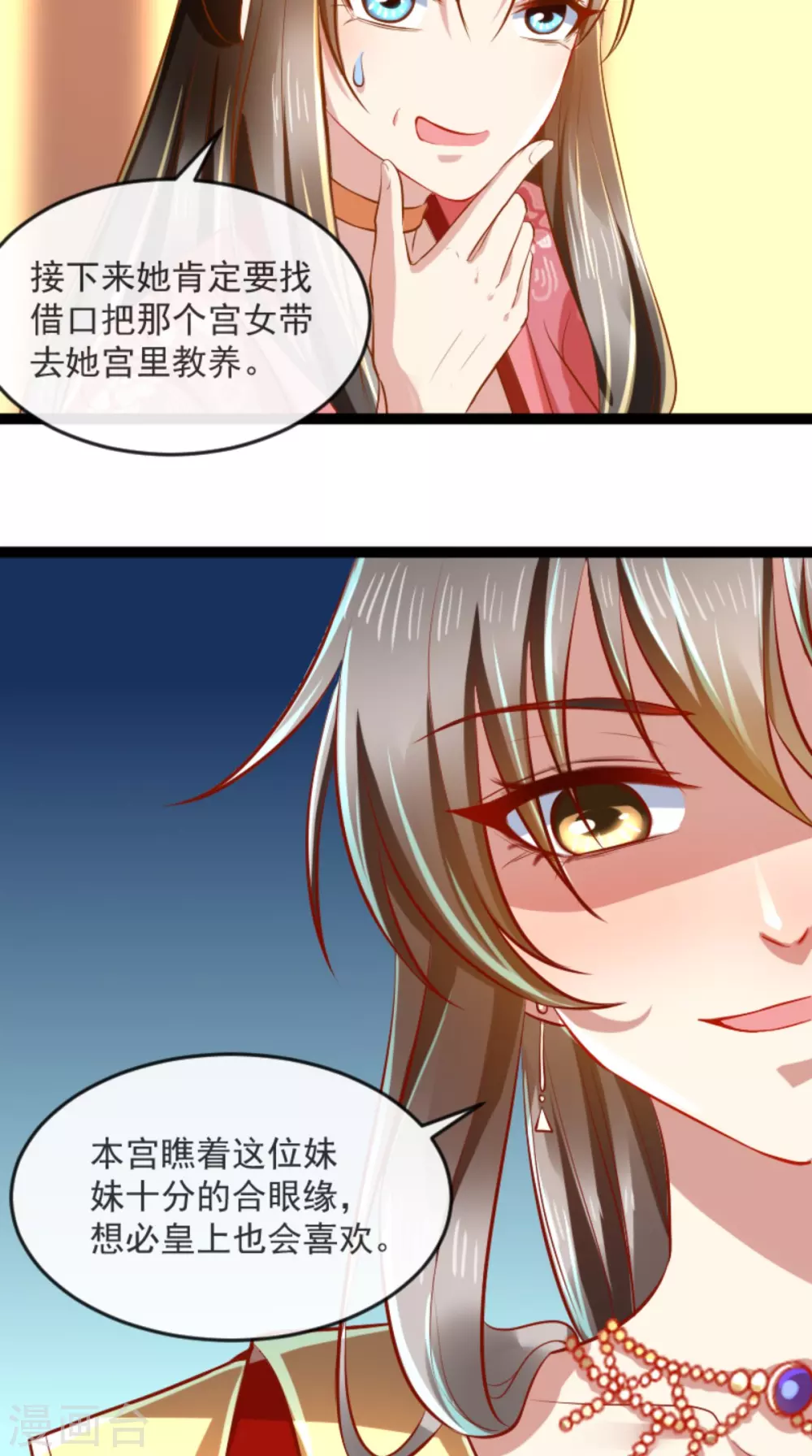 第63话 选秀大典-第64话