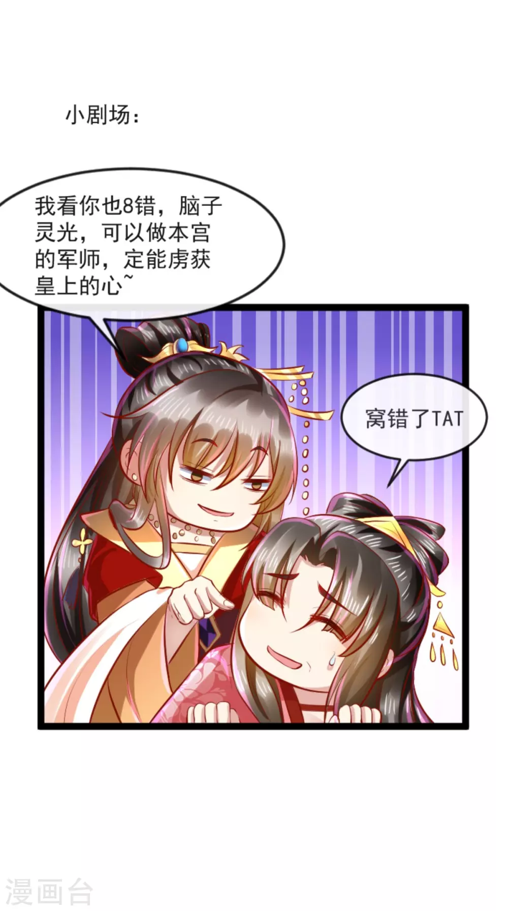 第63话 选秀大典-第64话