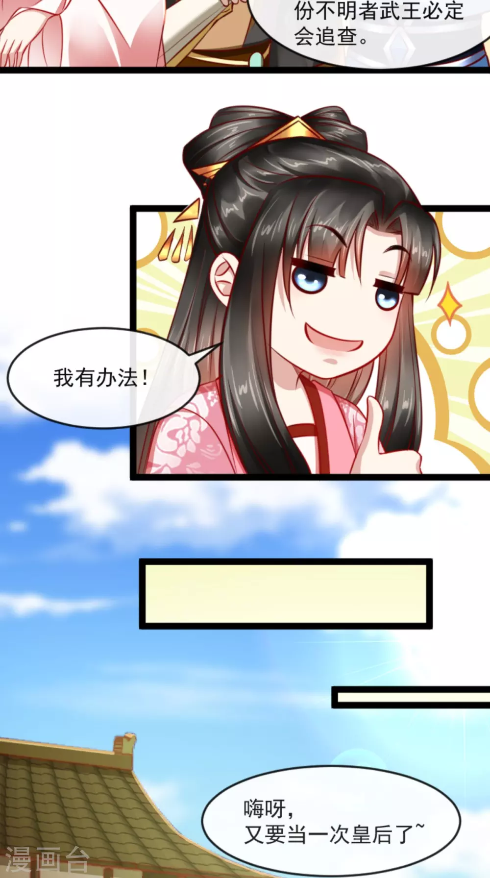 第63话 选秀大典-第64话