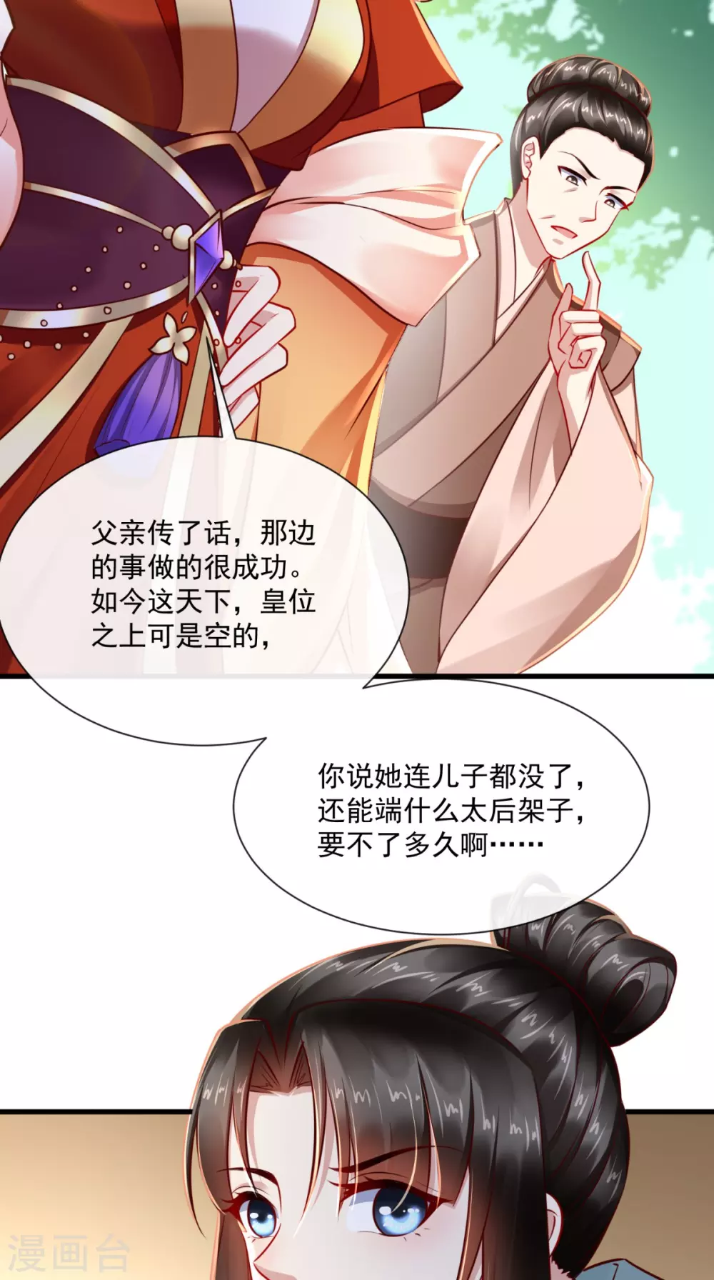 第65话 造反！-第66话