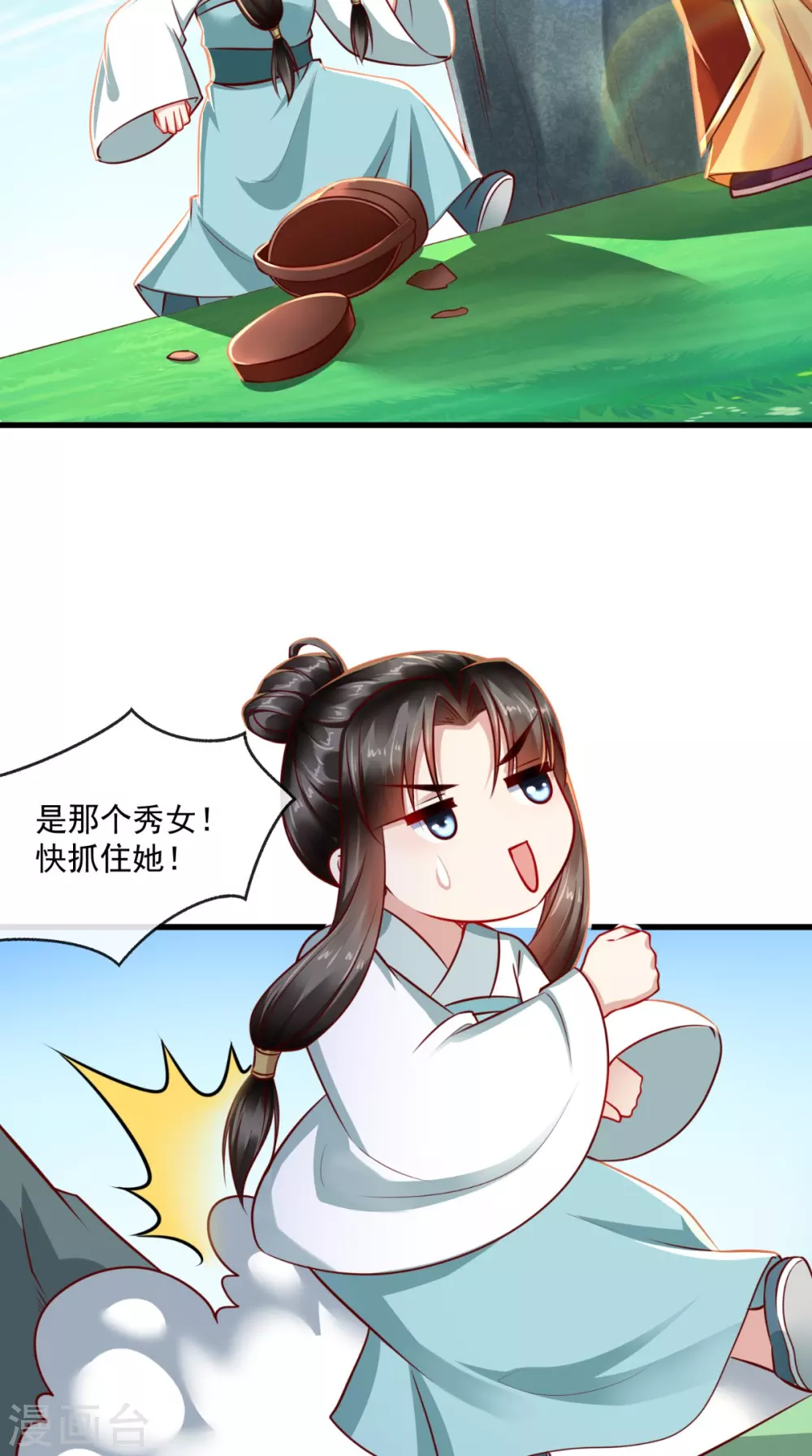 第65话 造反！-第66话