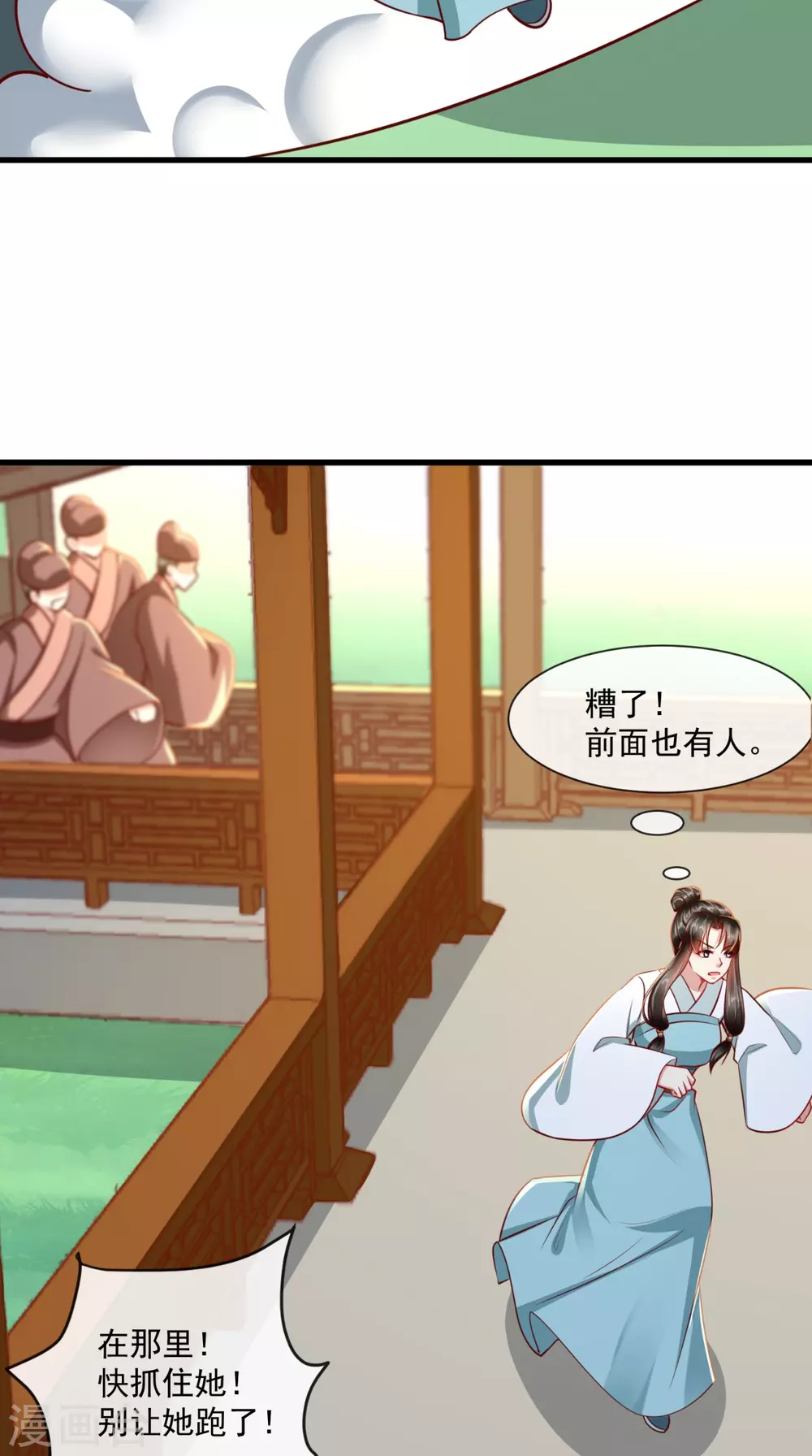 第65话 造反！-第66话