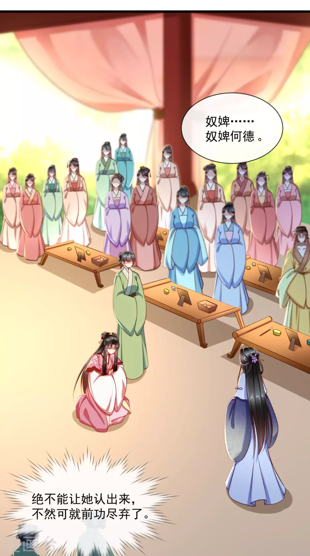 第65话 造反！-第66话