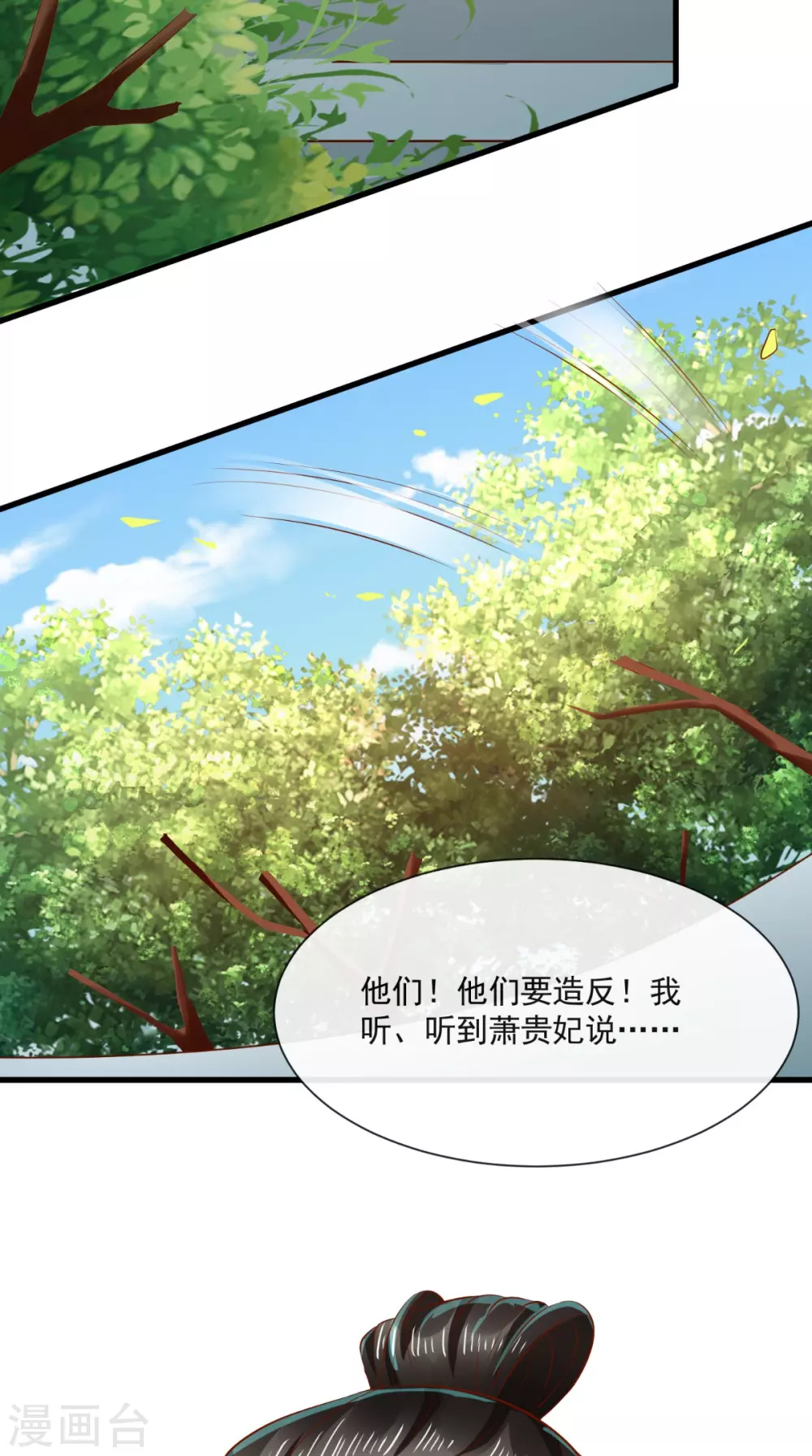 第65话 造反！-第66话