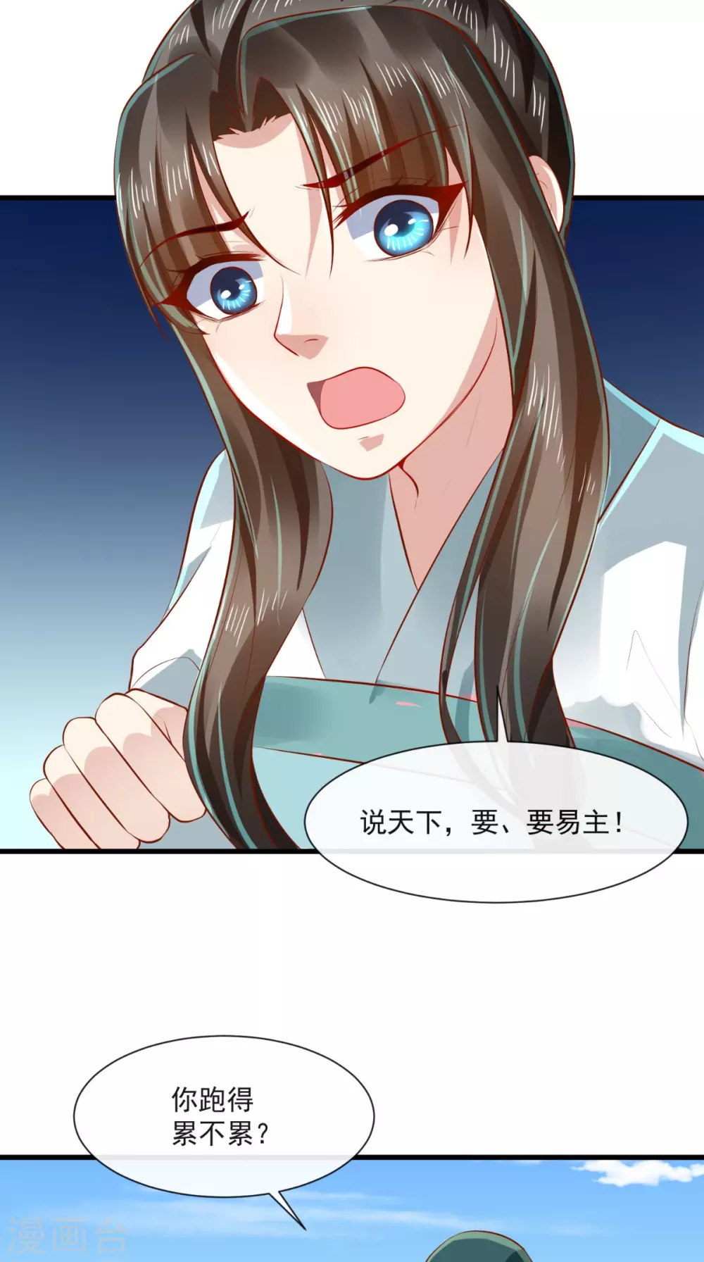 第65话 造反！-第66话